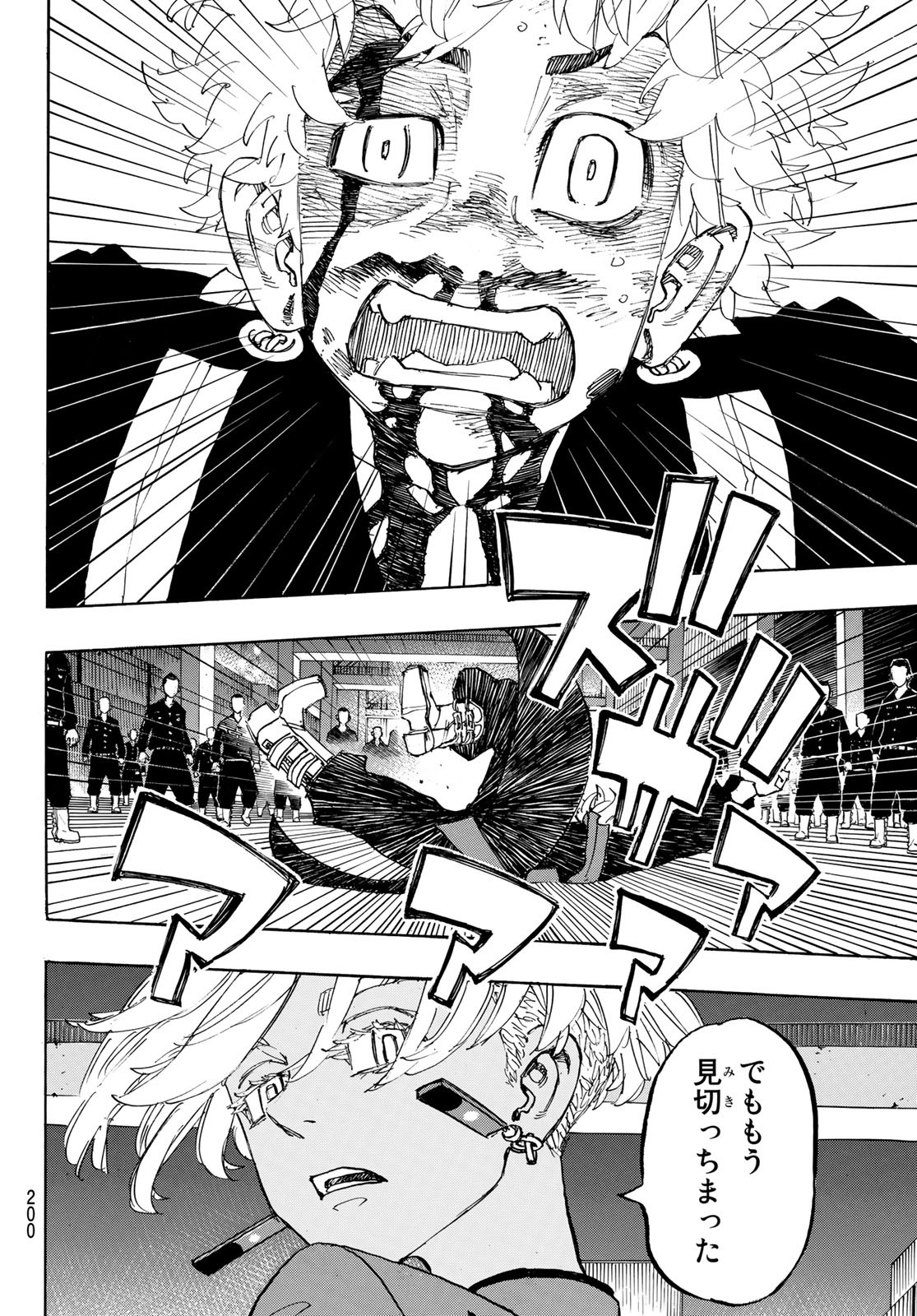 東京卍リベンジャーズ - raw - 第171話 - https://jpee.aabb.to/JPEE/23789/oxfovzn3hk1.jpg
