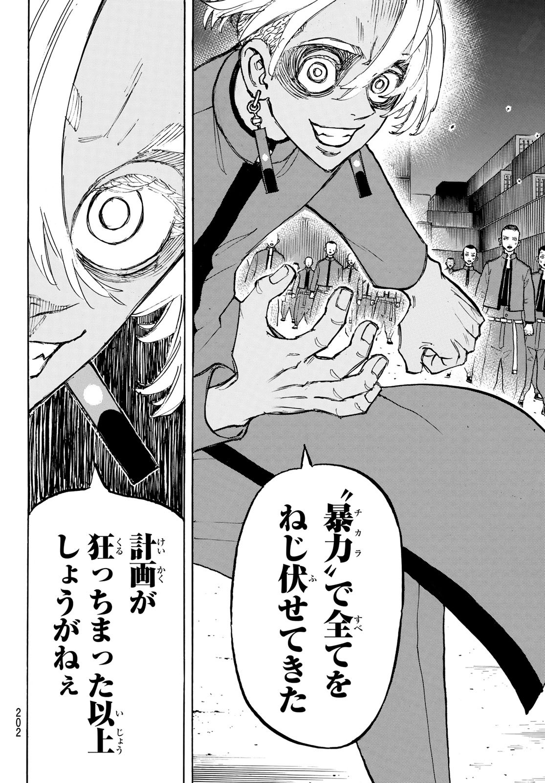 東京卍リベンジャーズ - raw - 第171話 - https://jpee.aabb.to/JPEE/23789/oz0czsym1r3.jpg
