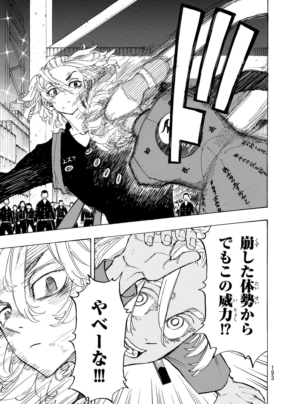 東京卍リベンジャーズ - raw - 第171話 - https://jpee.aabb.to/JPEE/23789/wid0bmbp3jl.jpg