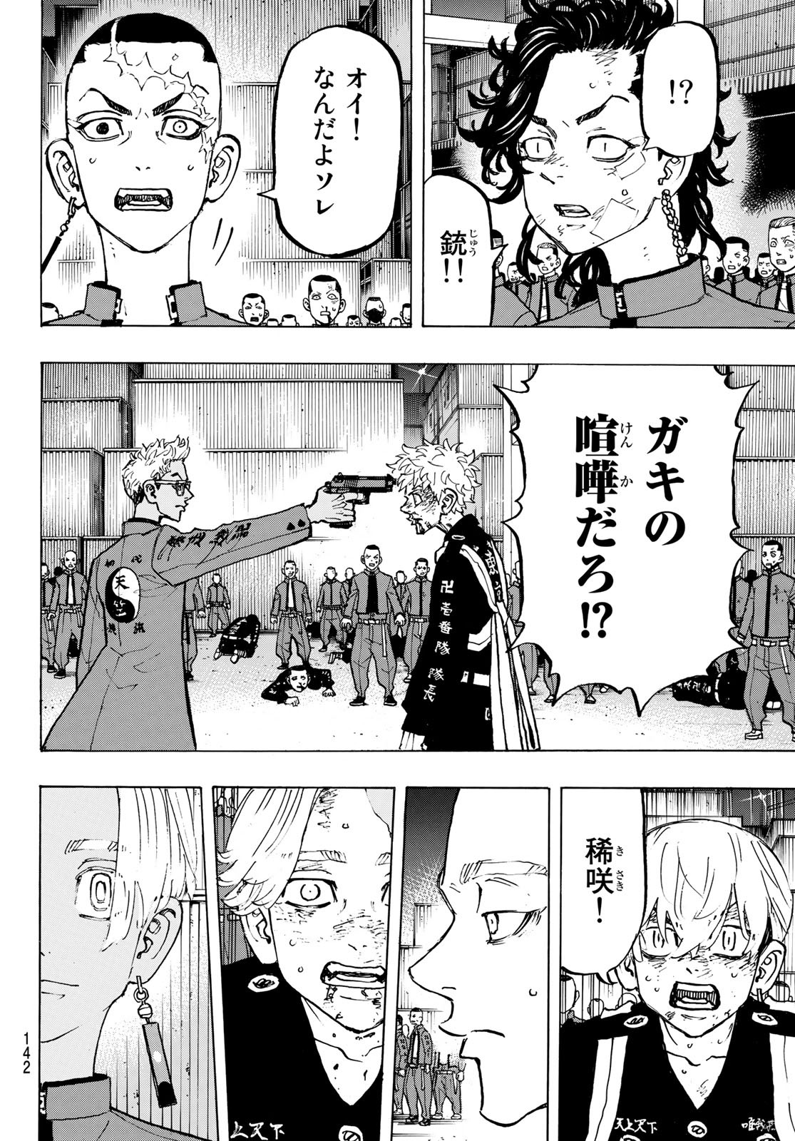 東京卍リベンジャーズ - raw - 第166話 - https://jpee.aabb.to/JPEE/23790/54zs3ytaga3.jpg
