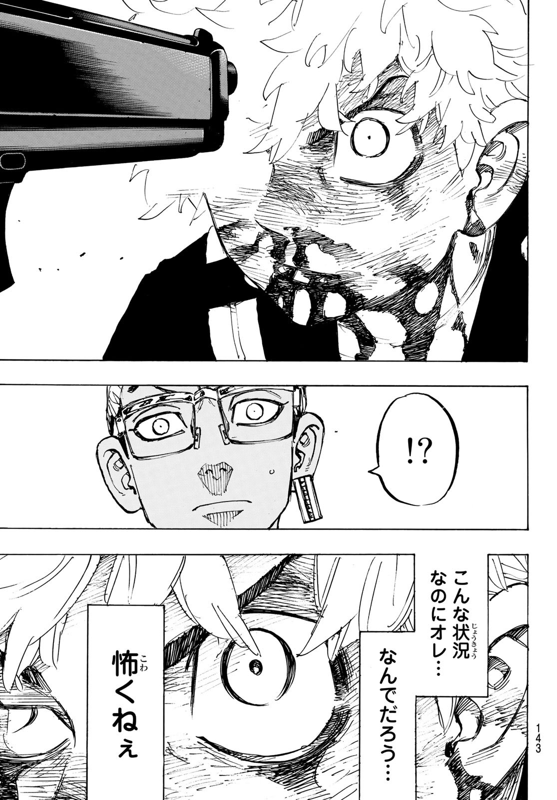 東京卍リベンジャーズ - raw - 第166話 - https://jpee.aabb.to/JPEE/23790/ahtdrkzzgim.jpg