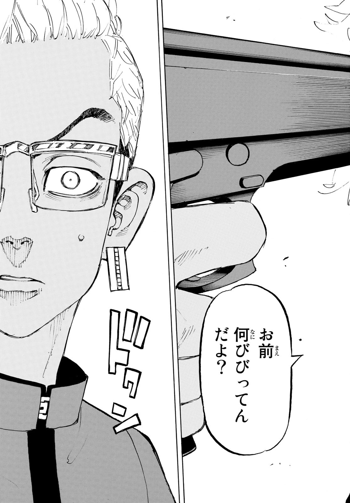 東京卍リベンジャーズ - raw - 第166話 - https://jpee.aabb.to/JPEE/23790/aldfwg5bf2m.jpg