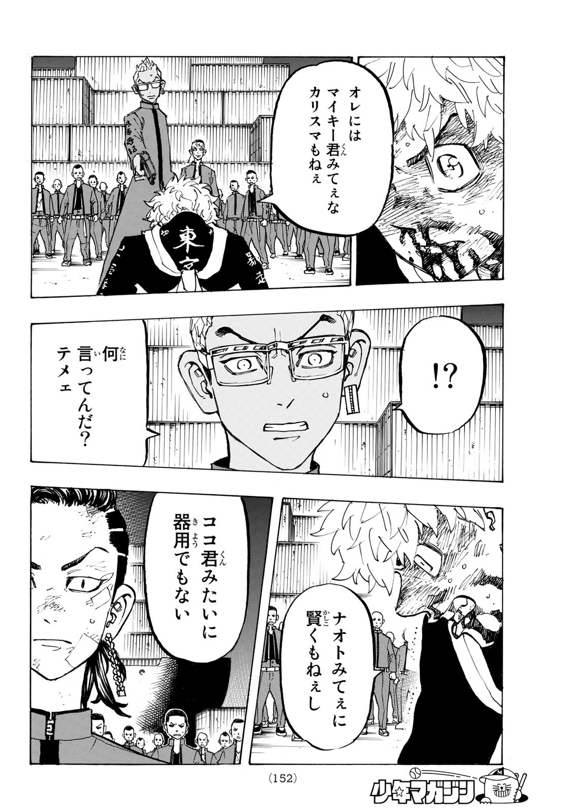 東京卍リベンジャーズ - raw - 第166話 - https://jpee.aabb.to/JPEE/23790/iaejnulddl3.jpg