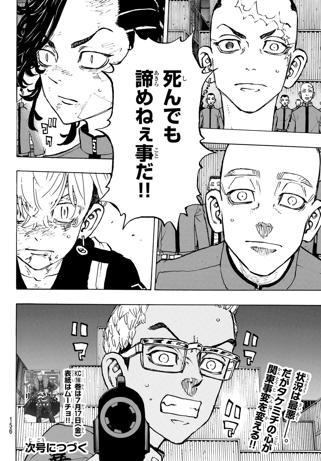 東京卍リベンジャーズ - raw - 第166話 - https://jpee.aabb.to/JPEE/23790/jkd2lmntwvm.jpg