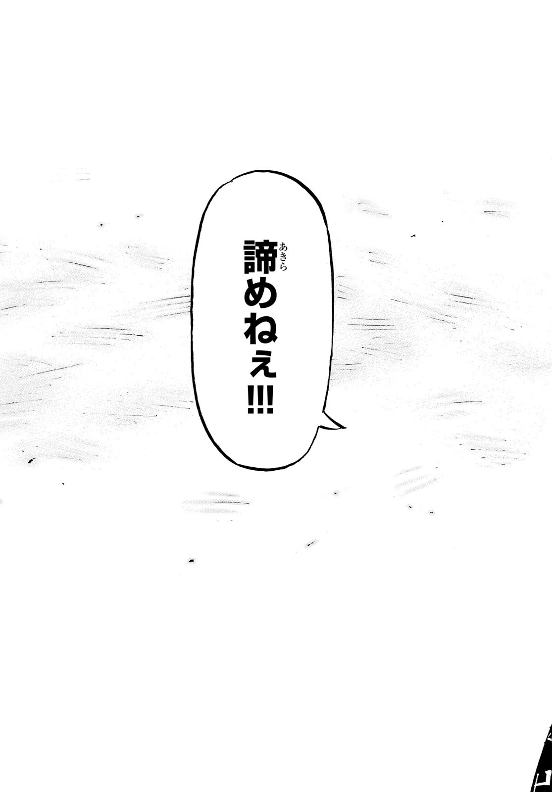 東京卍リベンジャーズ - raw - 第166話 - https://jpee.aabb.to/JPEE/23790/nnzr1sydrkd.jpg