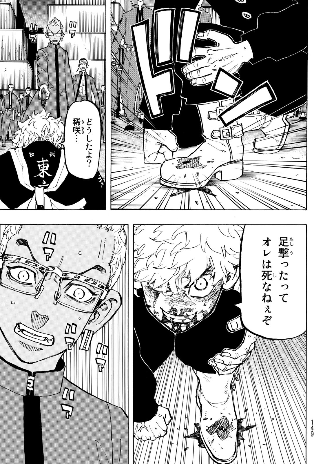 東京卍リベンジャーズ - raw - 第166話 - https://jpee.aabb.to/JPEE/23790/zjrmez1hokr.jpg