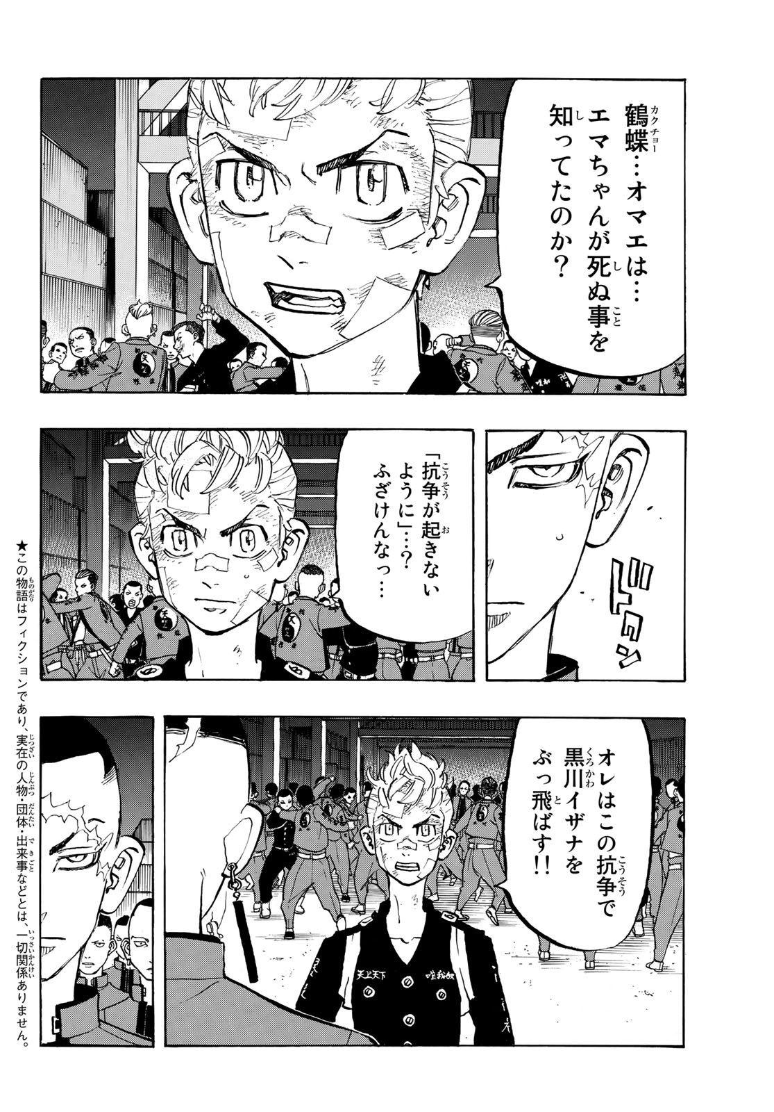 東京卍リベンジャーズ - raw - 第157話 - https://jpee.aabb.to/JPEE/23791/1xc33t3zq3d.jpg