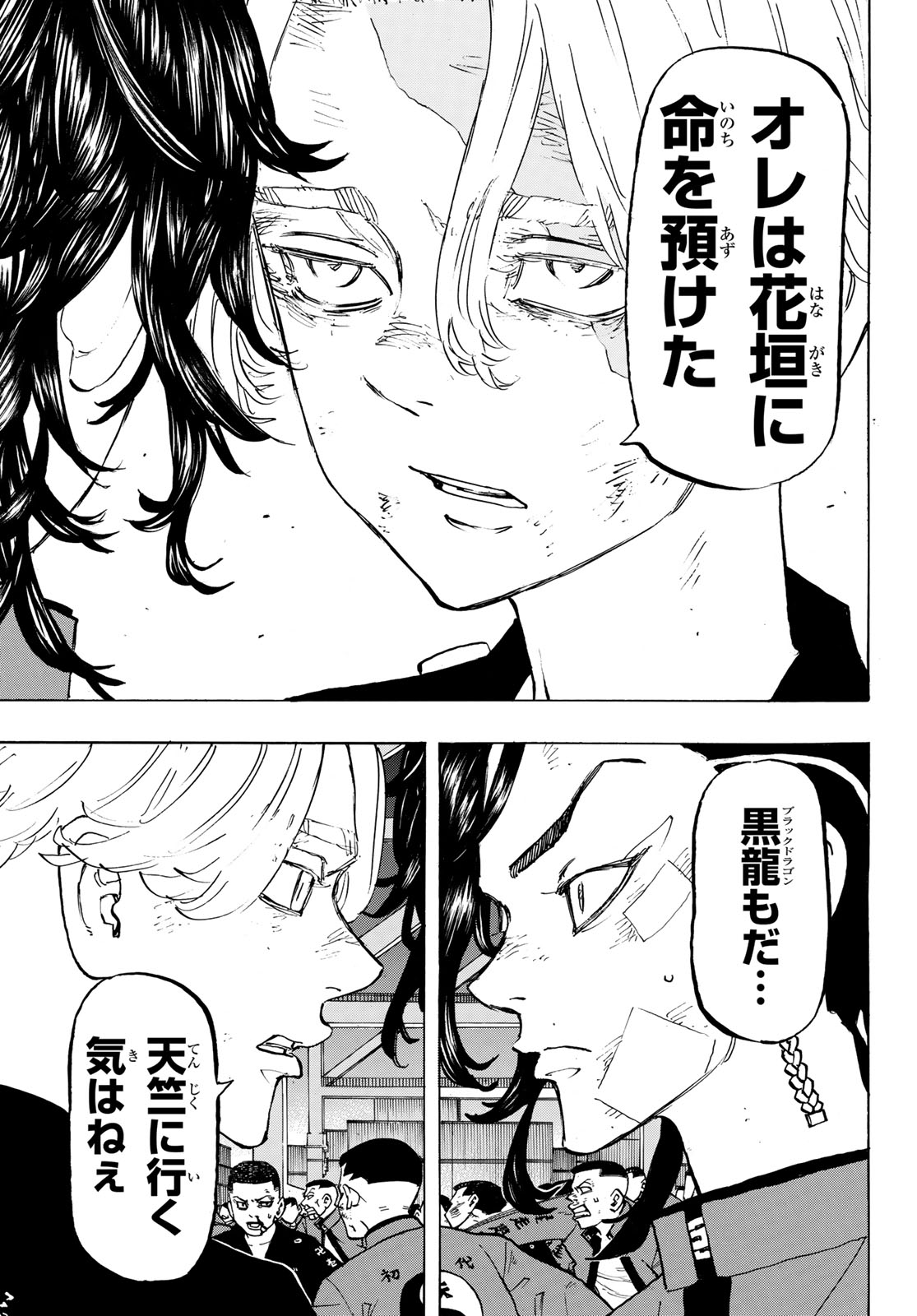 東京卍リベンジャーズ - raw - 第157話 - https://jpee.aabb.to/JPEE/23791/2nugddg2p1e.jpg