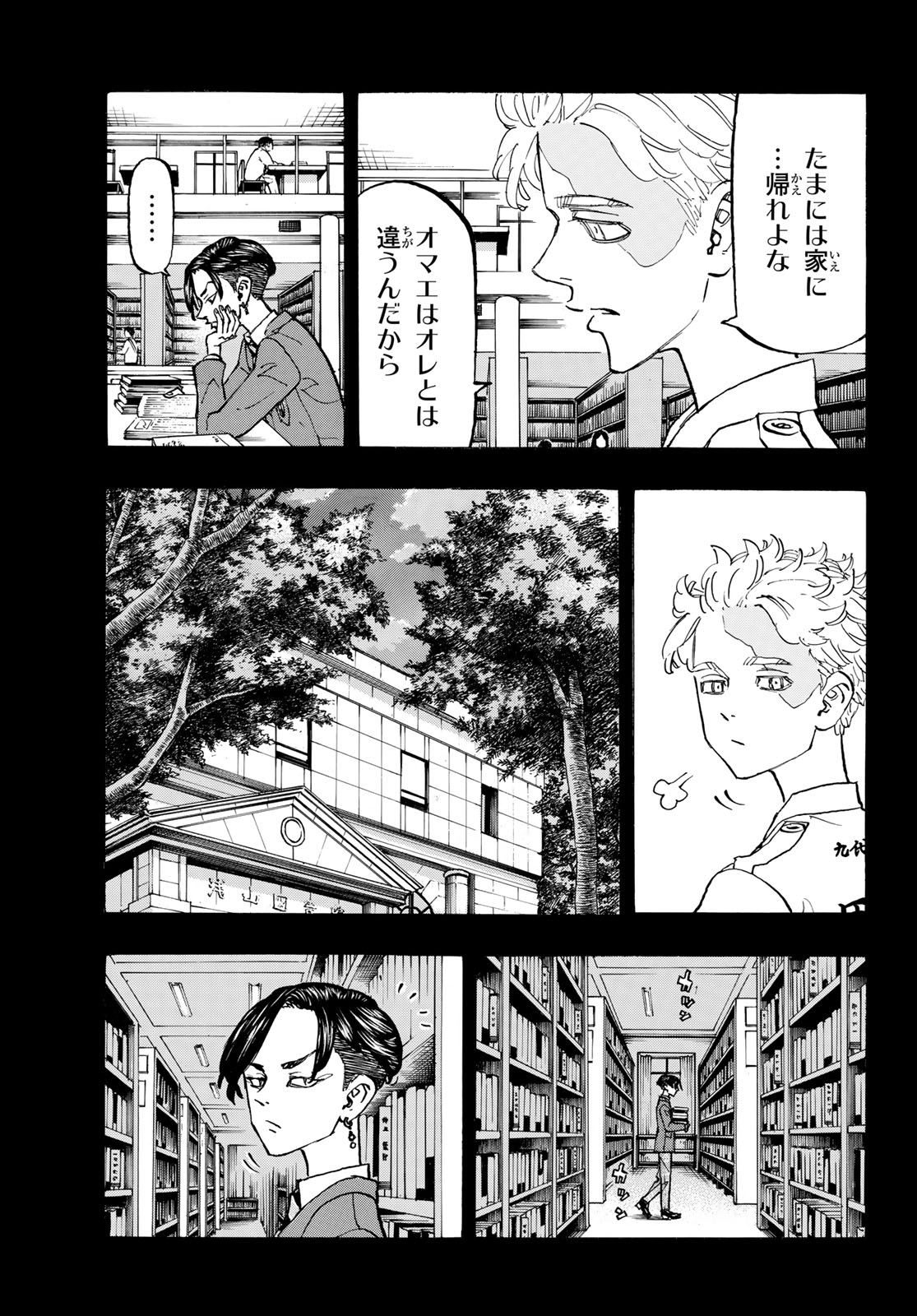 東京卍リベンジャーズ - raw - 第157話 - https://jpee.aabb.to/JPEE/23791/4dtijj2qkok.jpg