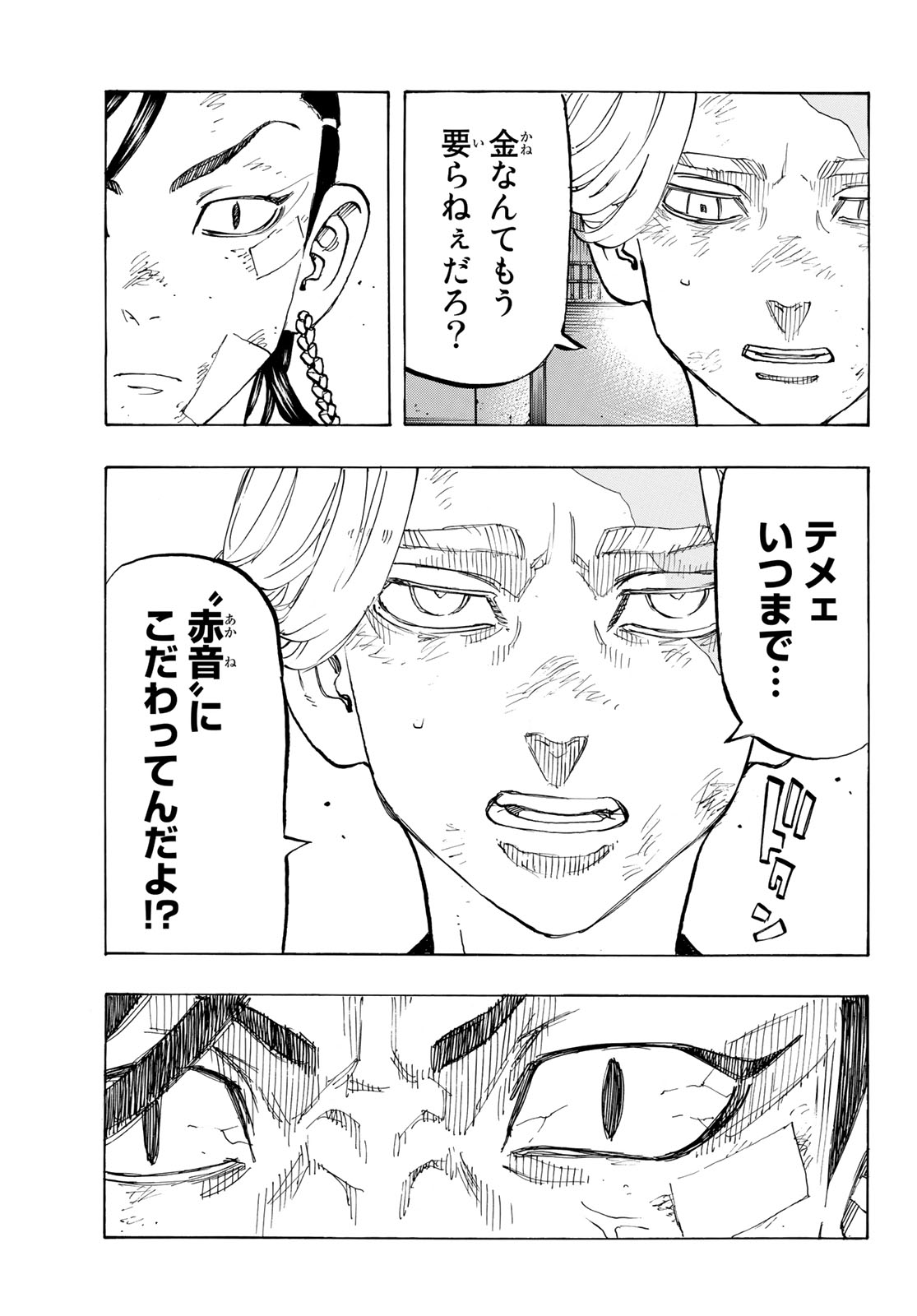 東京卍リベンジャーズ - raw - 第157話 - https://jpee.aabb.to/JPEE/23791/50gbgvtqyih.jpg