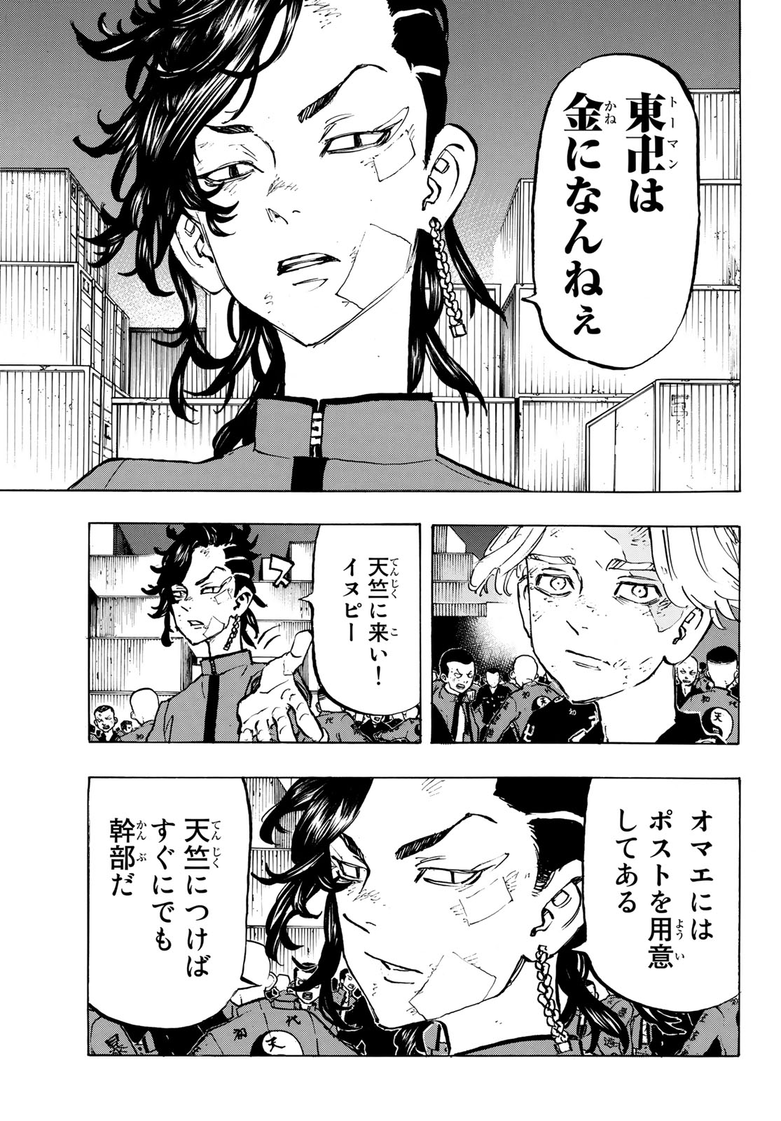 東京卍リベンジャーズ - raw - 第157話 - https://jpee.aabb.to/JPEE/23791/a5vjmjnjizj.jpg