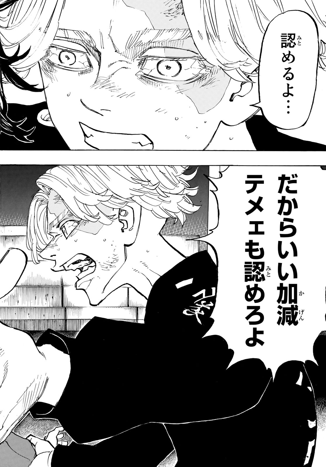 東京卍リベンジャーズ - raw - 第157話 - https://jpee.aabb.to/JPEE/23791/ddgmihatytb.jpg
