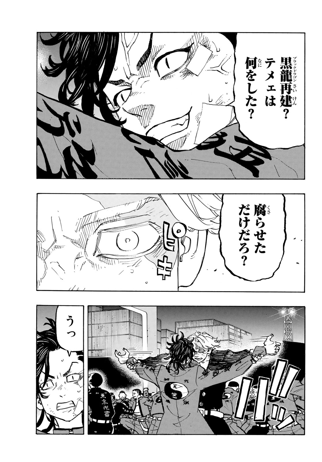 東京卍リベンジャーズ - raw - 第157話 - https://jpee.aabb.to/JPEE/23791/h3nnzvct3ah.jpg