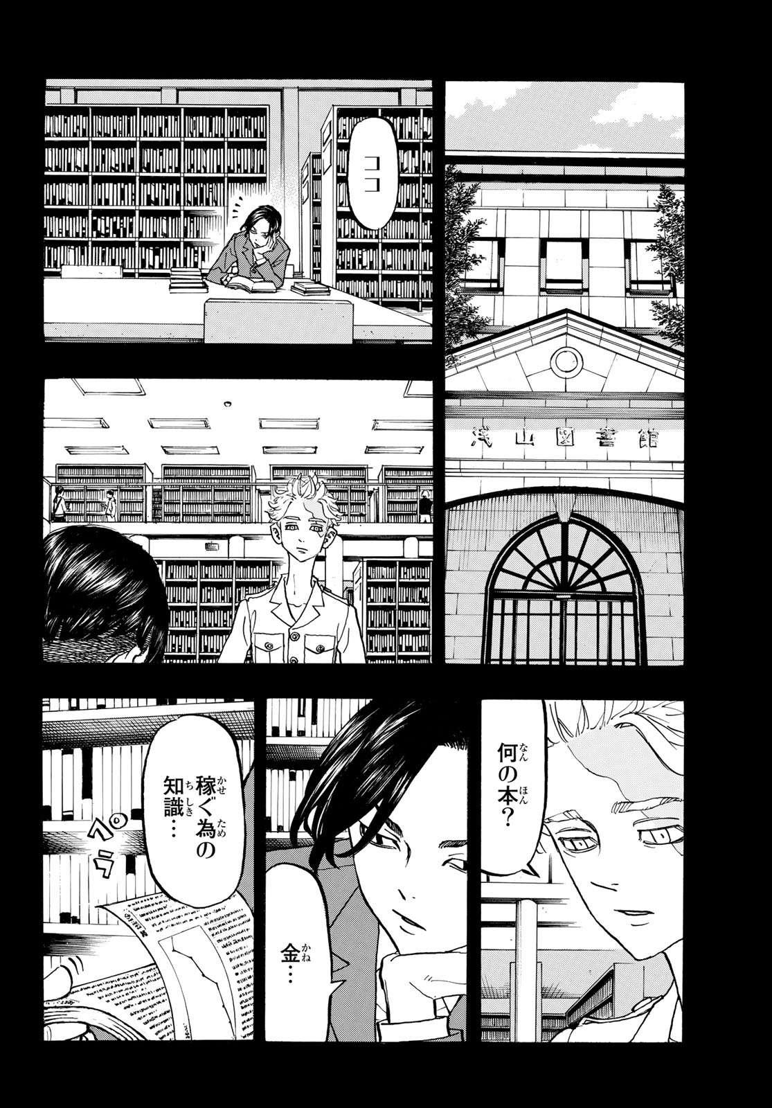 東京卍リベンジャーズ - raw - 第157話 - https://jpee.aabb.to/JPEE/23791/nu4k53nppiu.jpg
