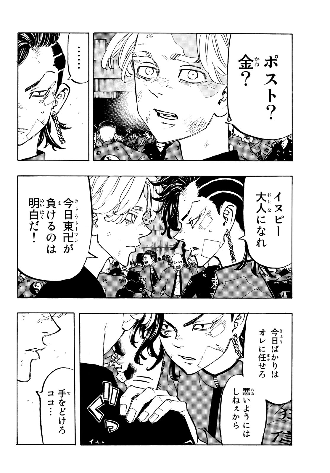 東京卍リベンジャーズ - raw - 第157話 - https://jpee.aabb.to/JPEE/23791/pevp1adxm3b.jpg