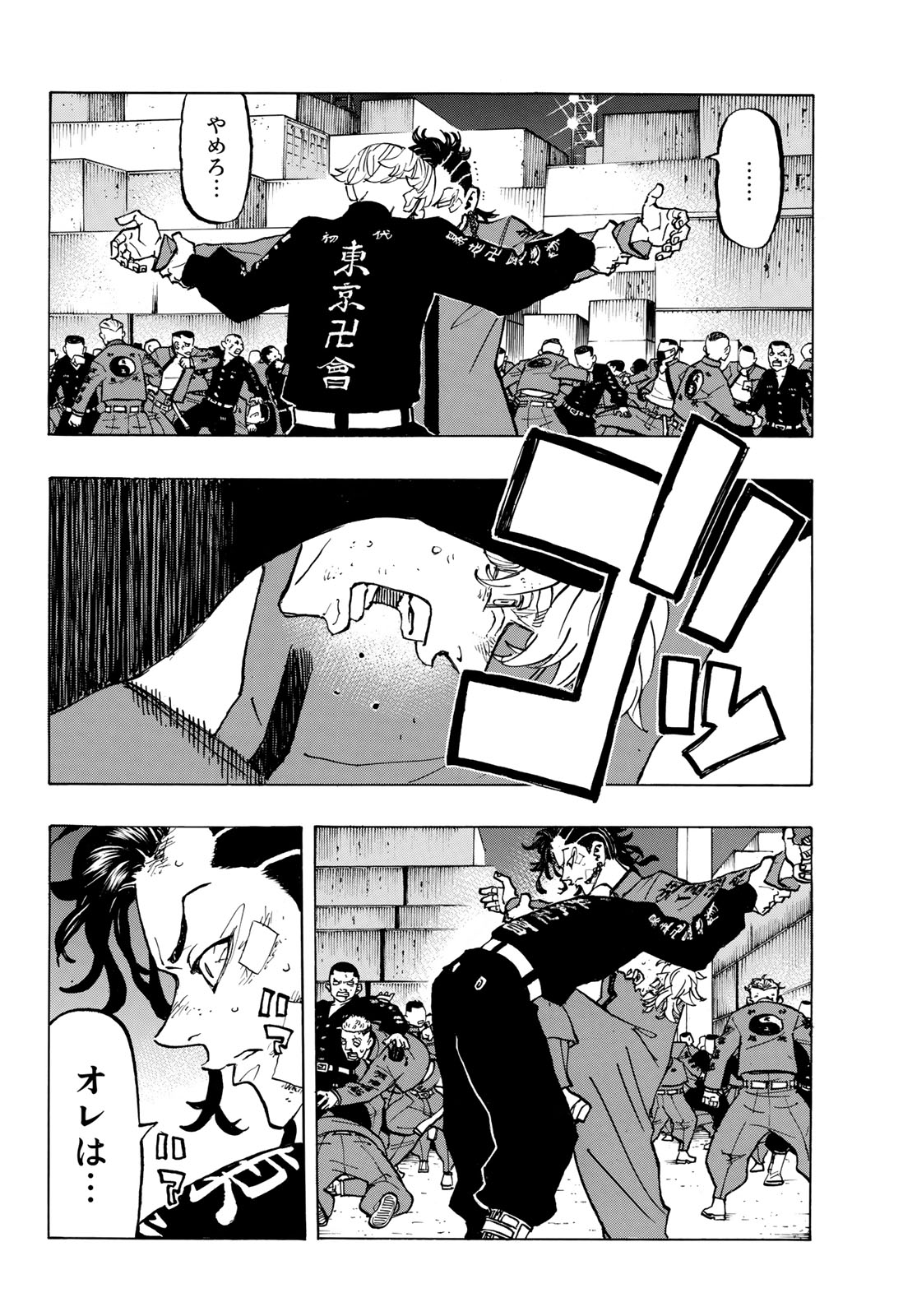 東京卍リベンジャーズ - raw - 第157話 - https://jpee.aabb.to/JPEE/23791/u4bji4iogb5.jpg