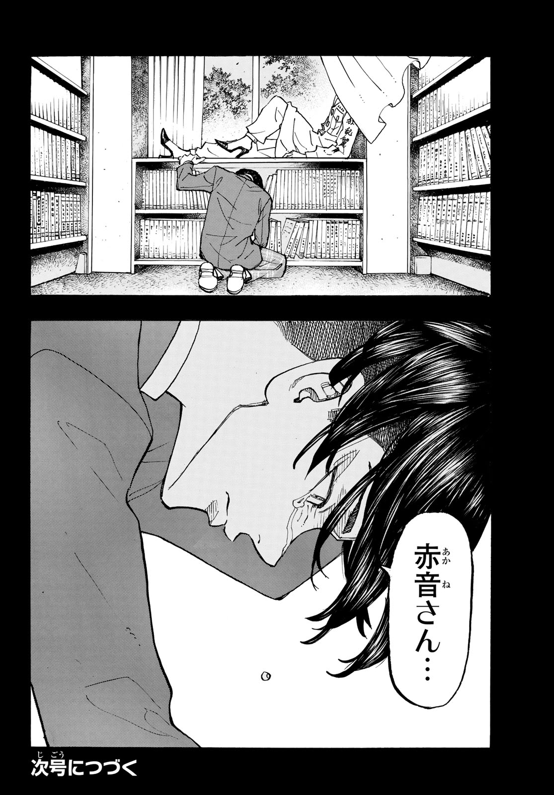 東京卍リベンジャーズ - raw - 第157話 - https://jpee.aabb.to/JPEE/23791/uyjv344m45u.jpg