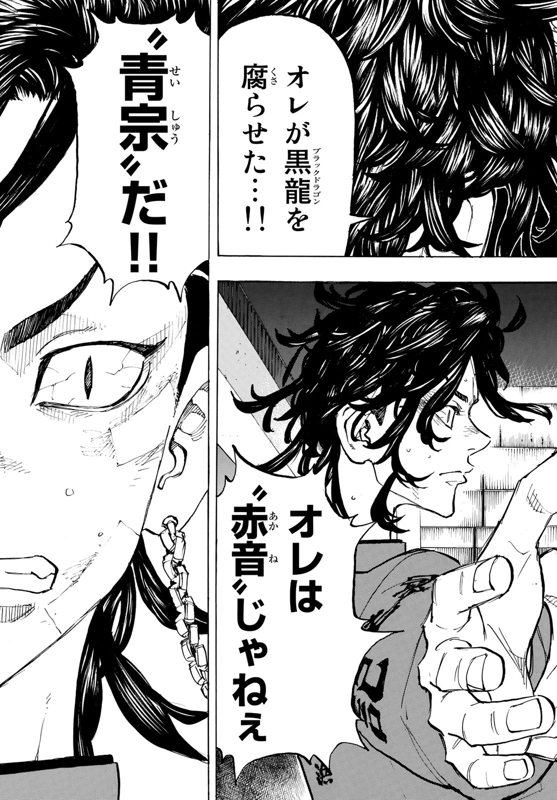 東京卍リベンジャーズ - raw - 第157話 - https://jpee.aabb.to/JPEE/23791/x3seazse1jk.jpg