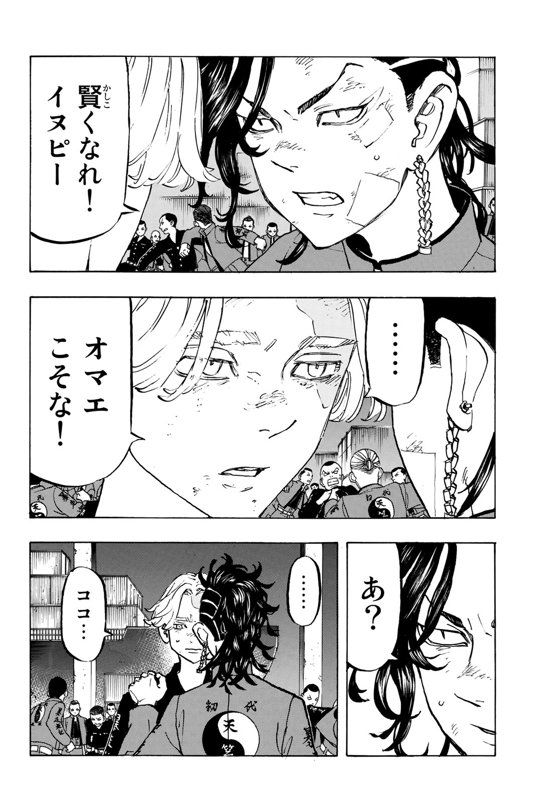 東京卍リベンジャーズ - raw - 第157話 - https://jpee.aabb.to/JPEE/23791/xun3rz3mo1o.jpg