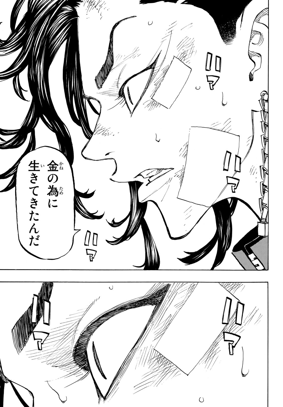 東京卍リベンジャーズ - raw - 第157話 - https://jpee.aabb.to/JPEE/23791/zkyv01c1zvh.jpg