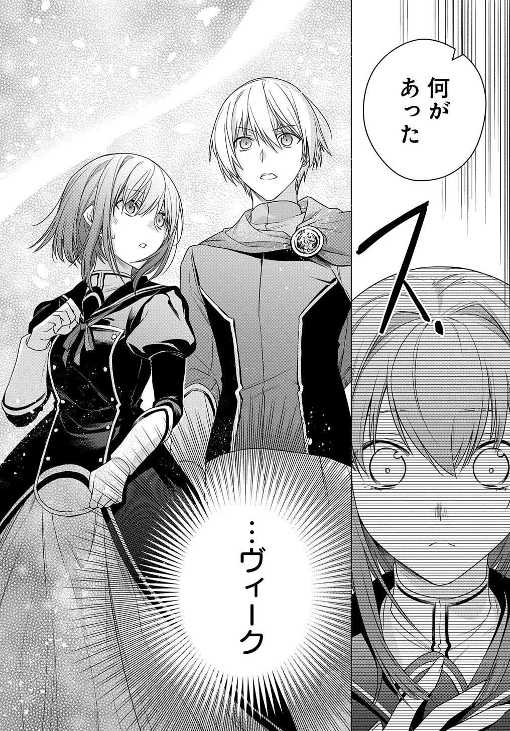 元、落ちこぼれ公爵令嬢です。 第5話 - Page 16