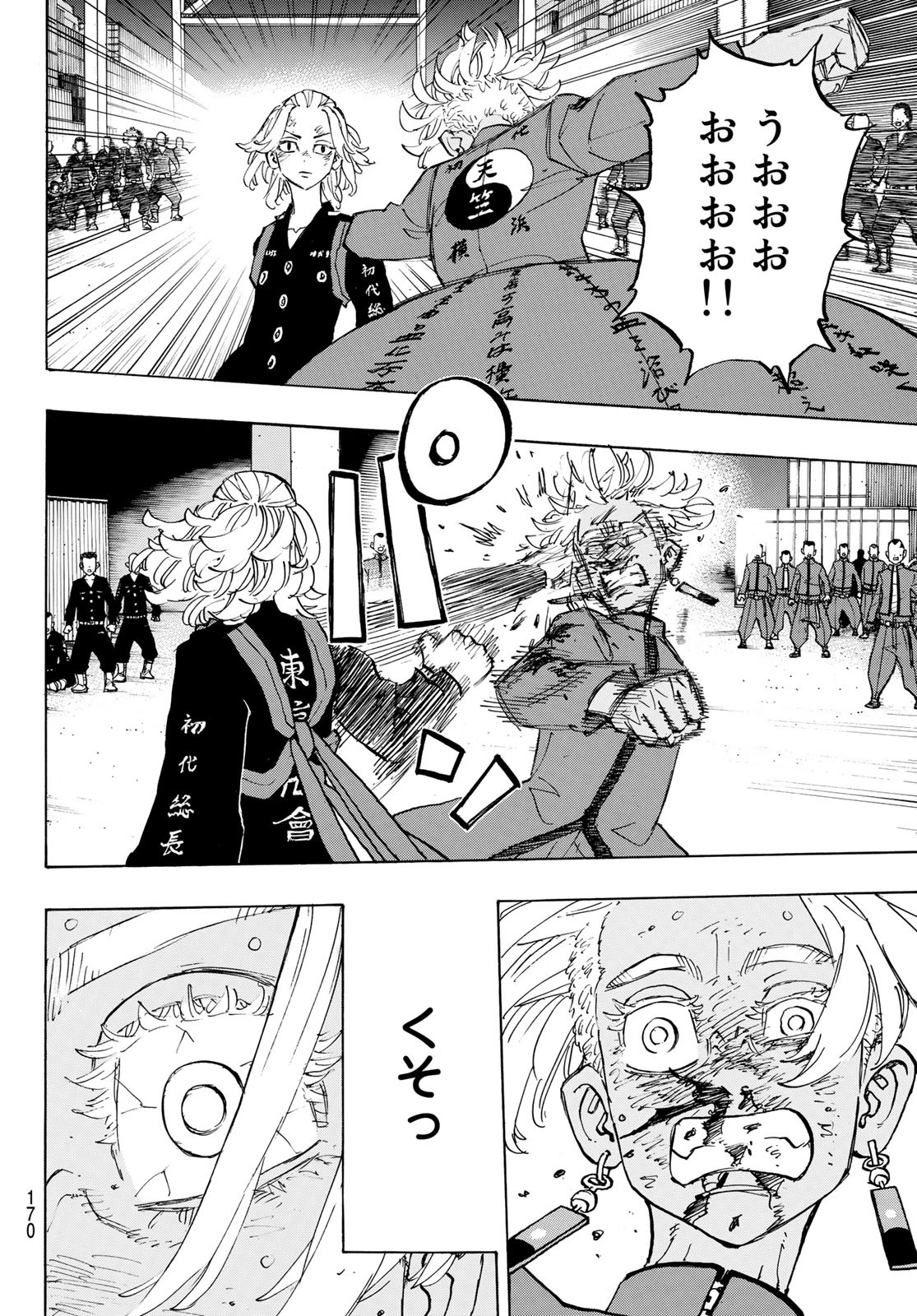 東京卍リベンジャーズ - raw - 第174話 - https://jpee.aabb.to/JPEE/23804/0ddkenedib0.jpg