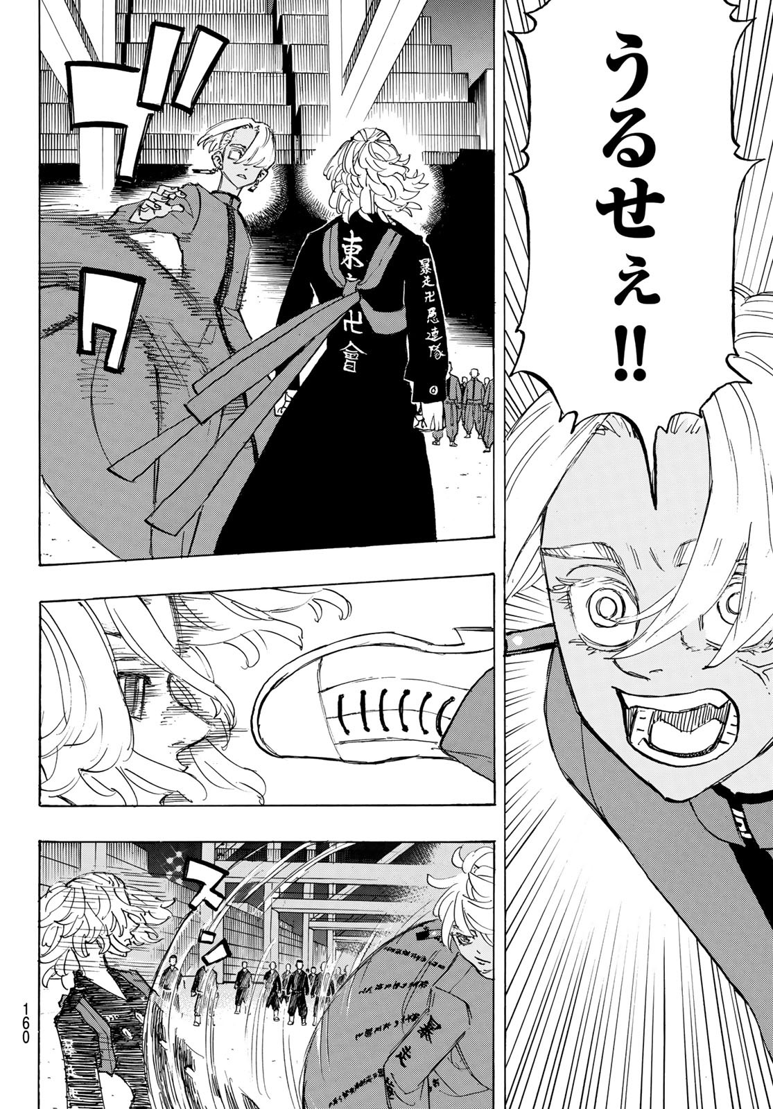 東京卍リベンジャーズ - raw - 第174話 - https://jpee.aabb.to/JPEE/23804/1cspe0fc154.jpg