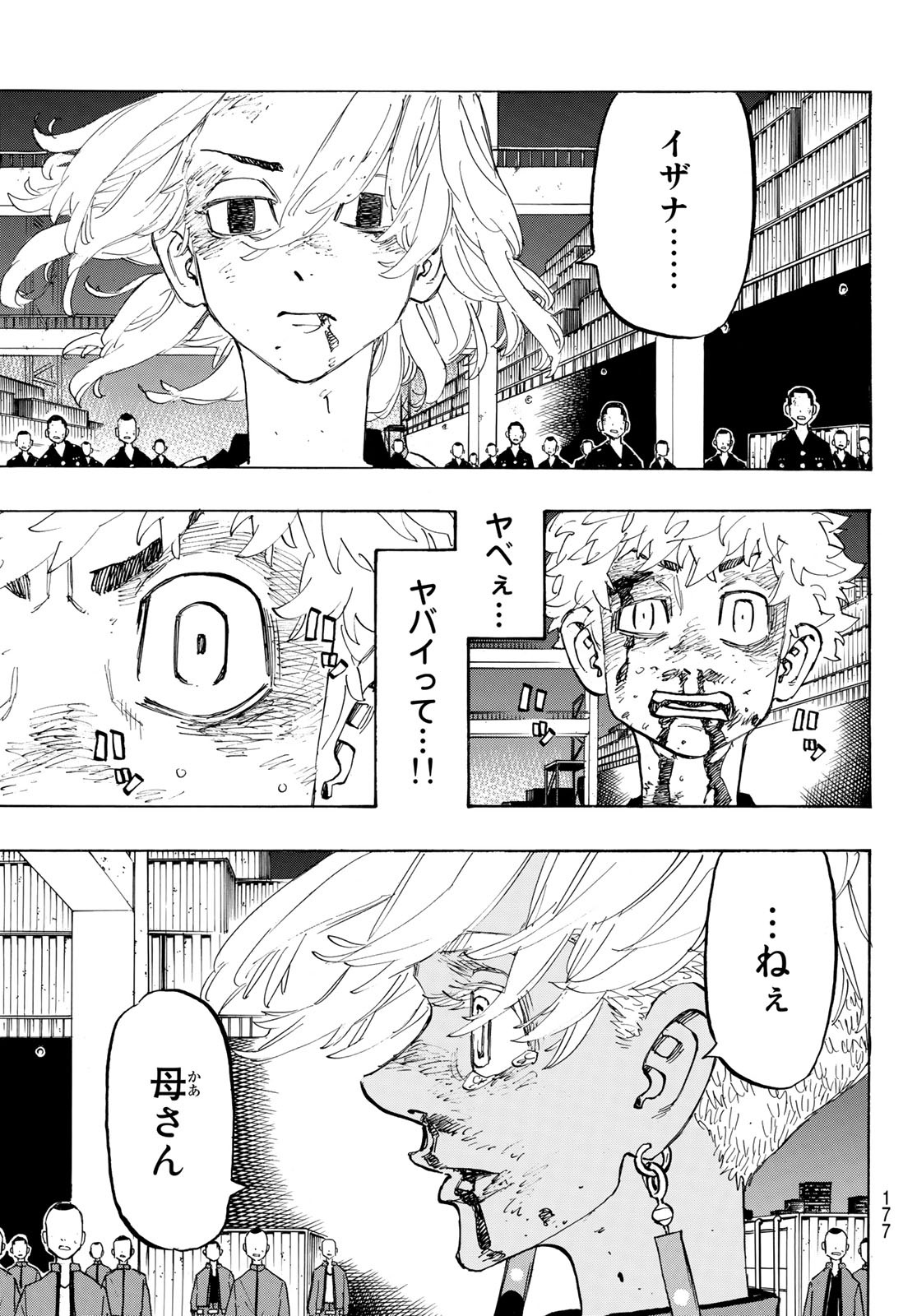 東京卍リベンジャーズ - raw - 第174話 - https://jpee.aabb.to/JPEE/23804/3f0kfuviybd.jpg