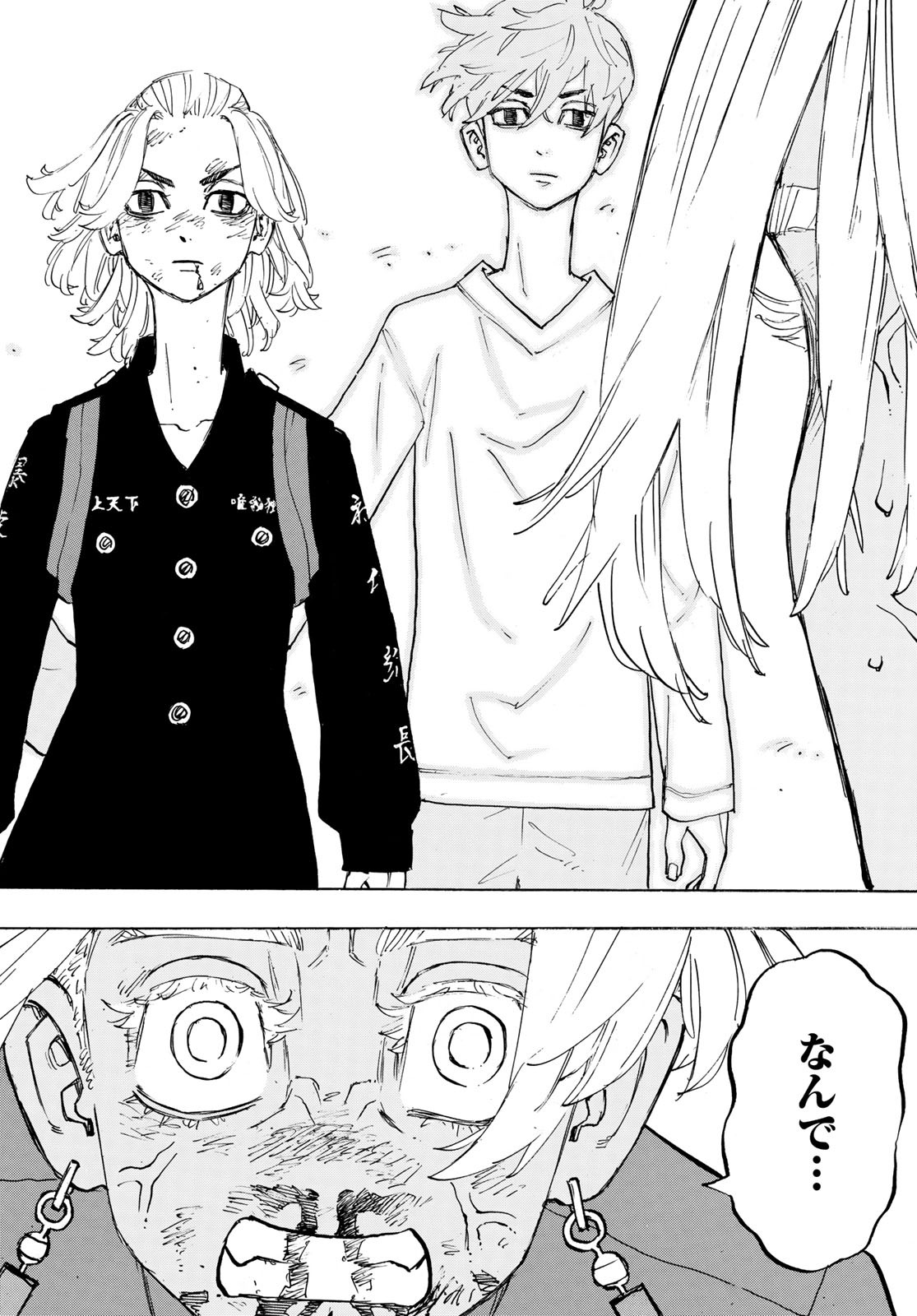 東京卍リベンジャーズ - raw - 第174話 - https://jpee.aabb.to/JPEE/23804/5311a1mvdd0.jpg