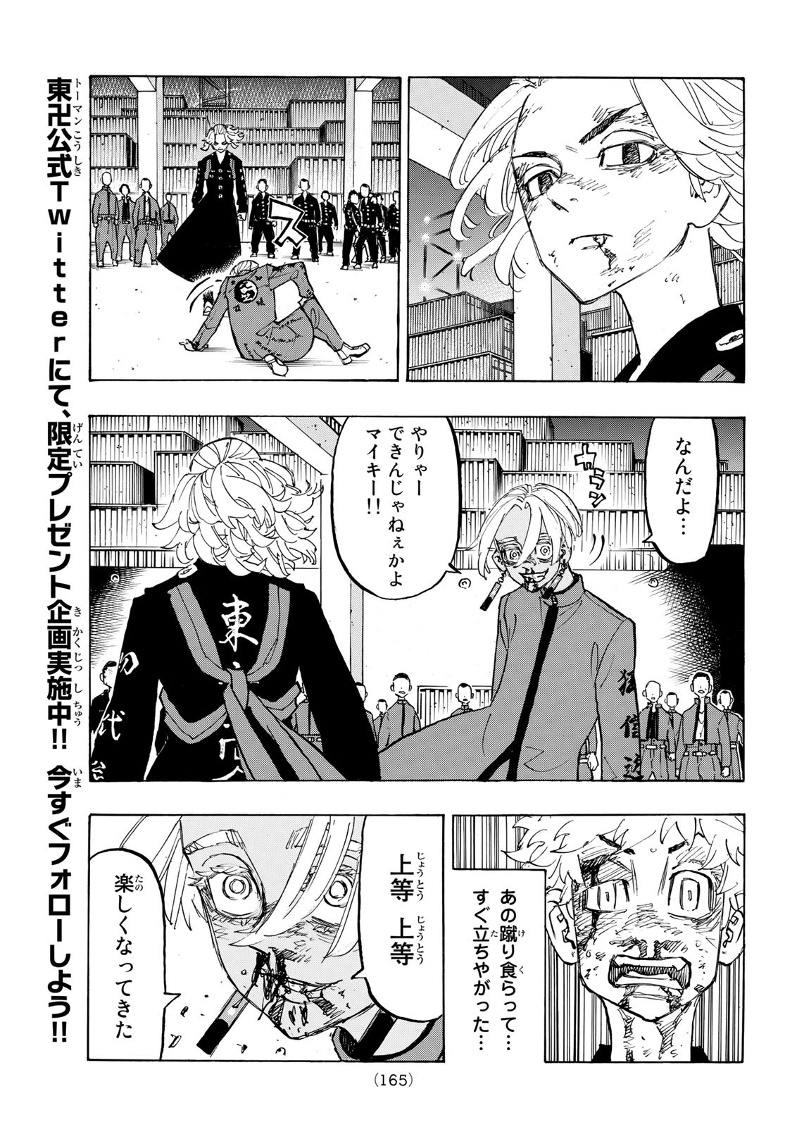 東京卍リベンジャーズ - raw - 第174話 - https://jpee.aabb.to/JPEE/23804/a4ndk3gn5cz.jpg