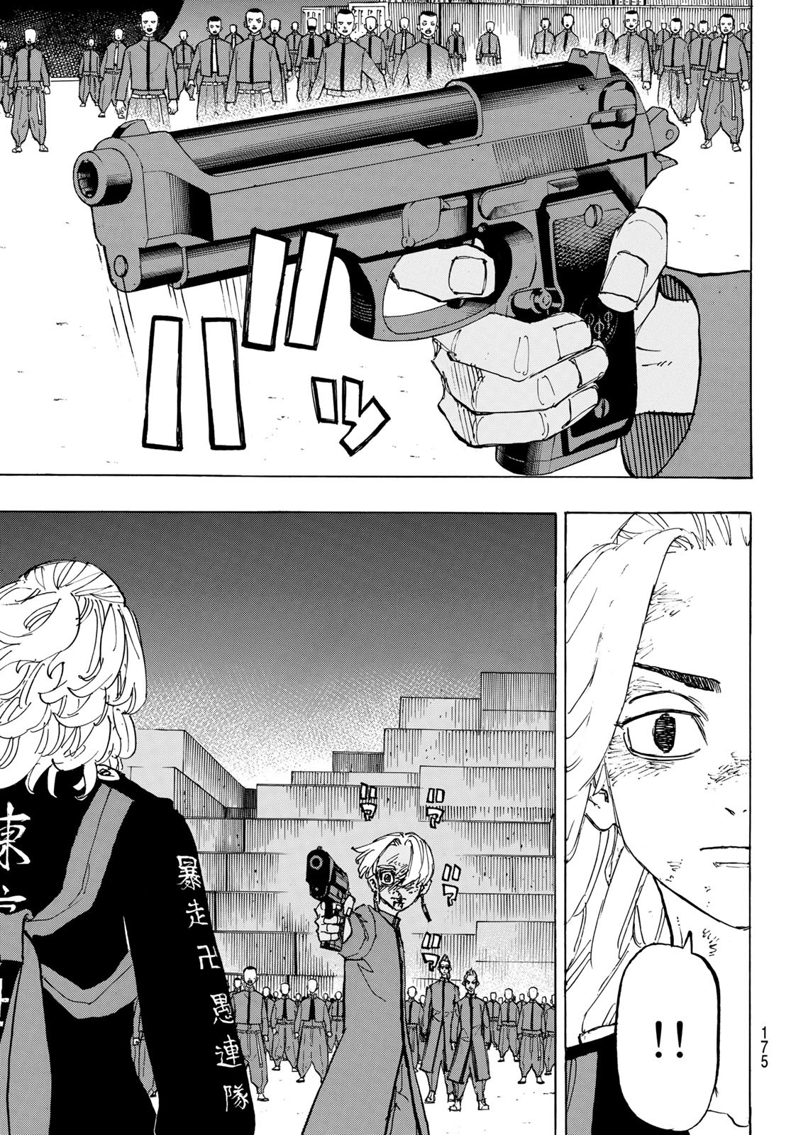 東京卍リベンジャーズ - raw - 第174話 - https://jpee.aabb.to/JPEE/23804/ddiplxuvknt.jpg