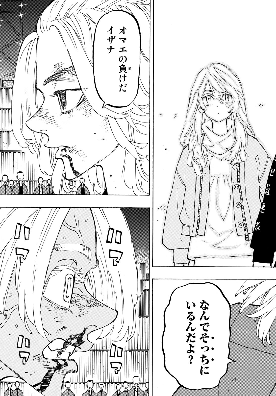 東京卍リベンジャーズ - raw - 第174話 - https://jpee.aabb.to/JPEE/23804/fgd1erdkk1l.jpg