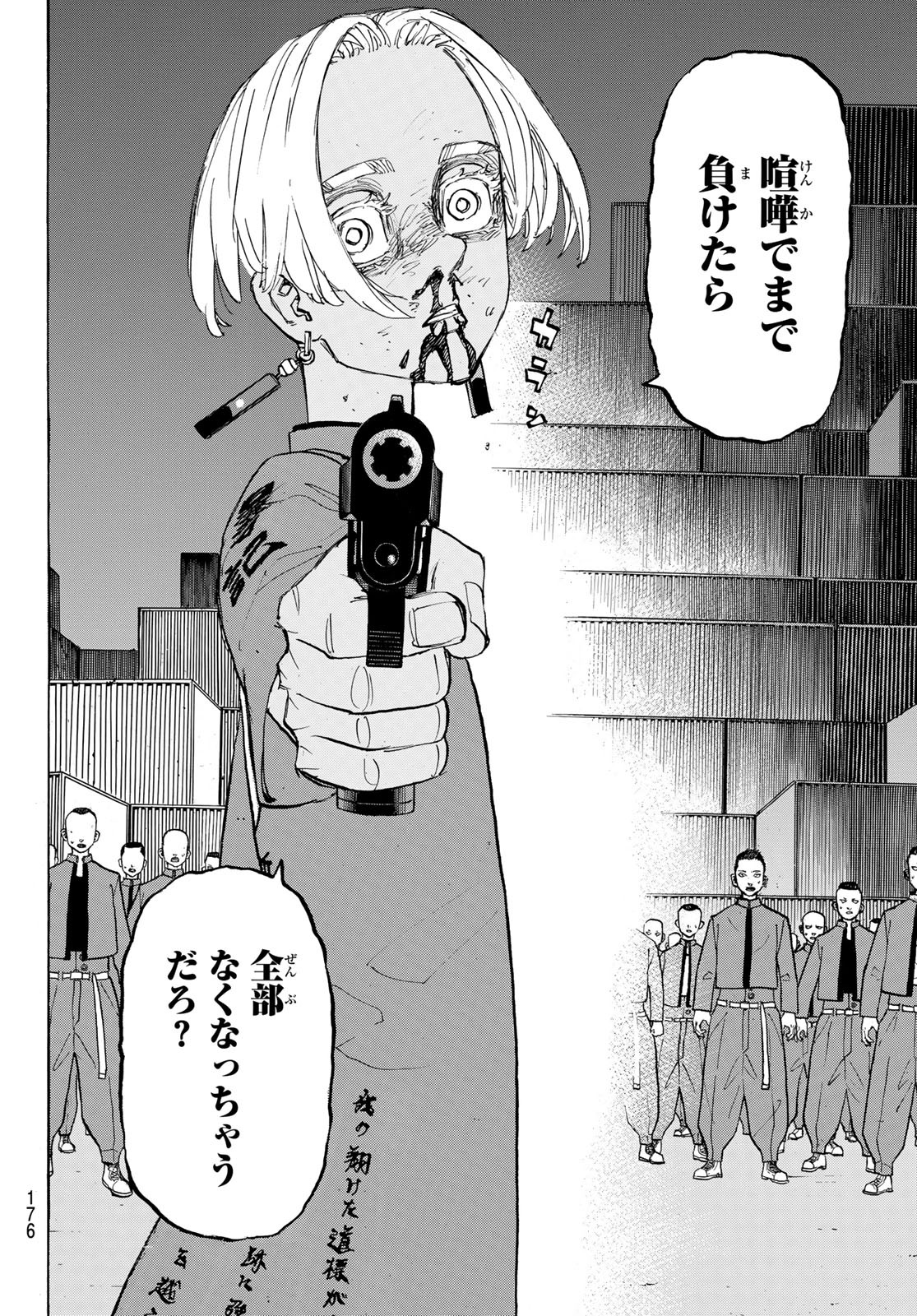 東京卍リベンジャーズ - raw - 第174話 - https://jpee.aabb.to/JPEE/23804/fkge02nh2wb.jpg