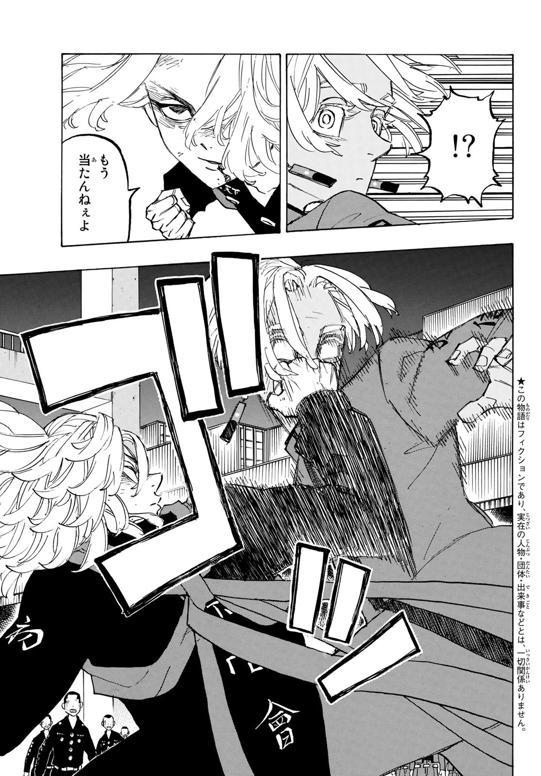 東京卍リベンジャーズ - raw - 第174話 - https://jpee.aabb.to/JPEE/23804/wga1arpye4p.jpg