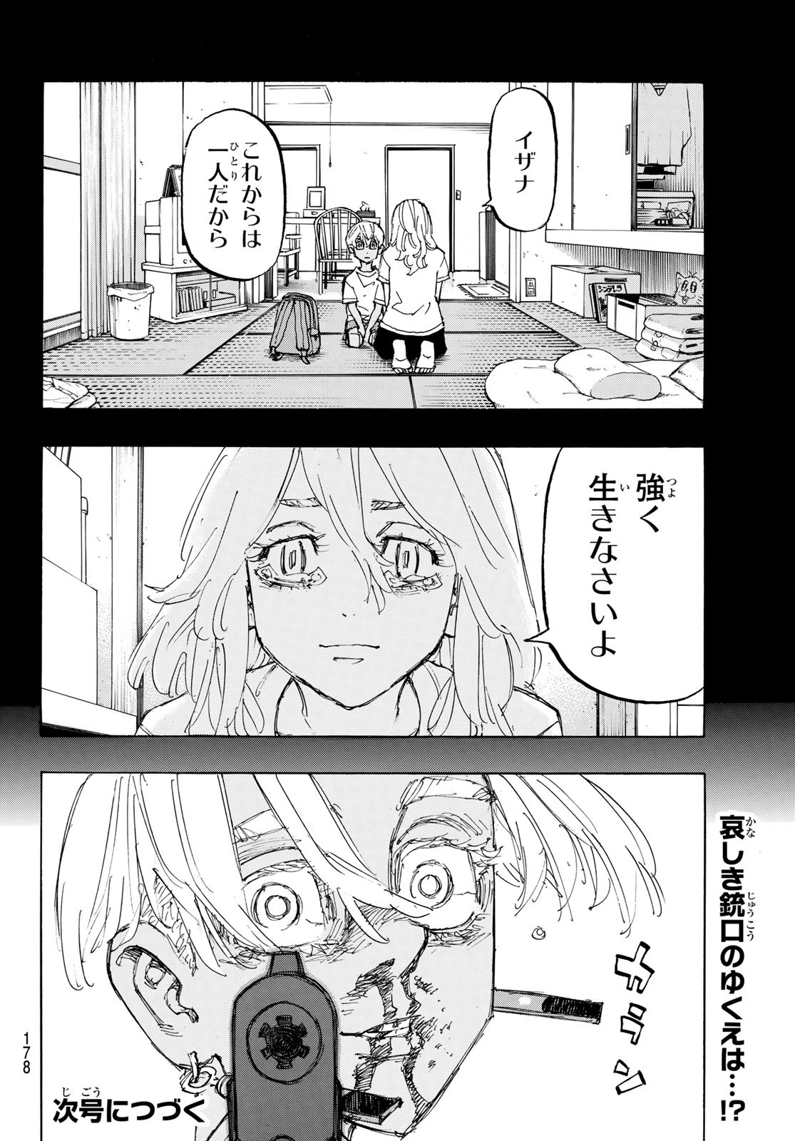 東京卍リベンジャーズ - raw - 第174話 - https://jpee.aabb.to/JPEE/23804/wvhnkjipeey.jpg