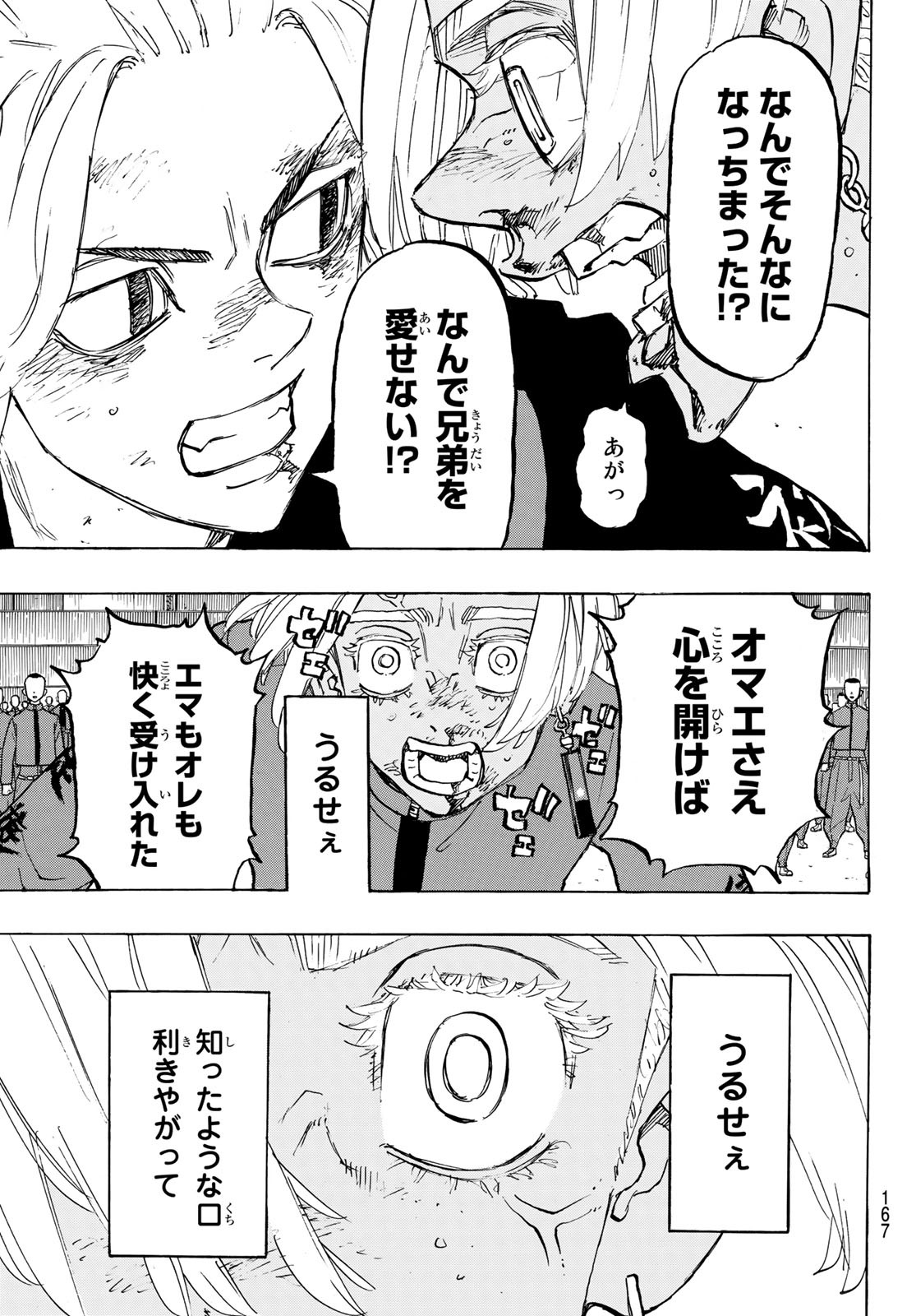 東京卍リベンジャーズ - raw - 第174話 - https://jpee.aabb.to/JPEE/23804/yjvdmmcmagy.jpg