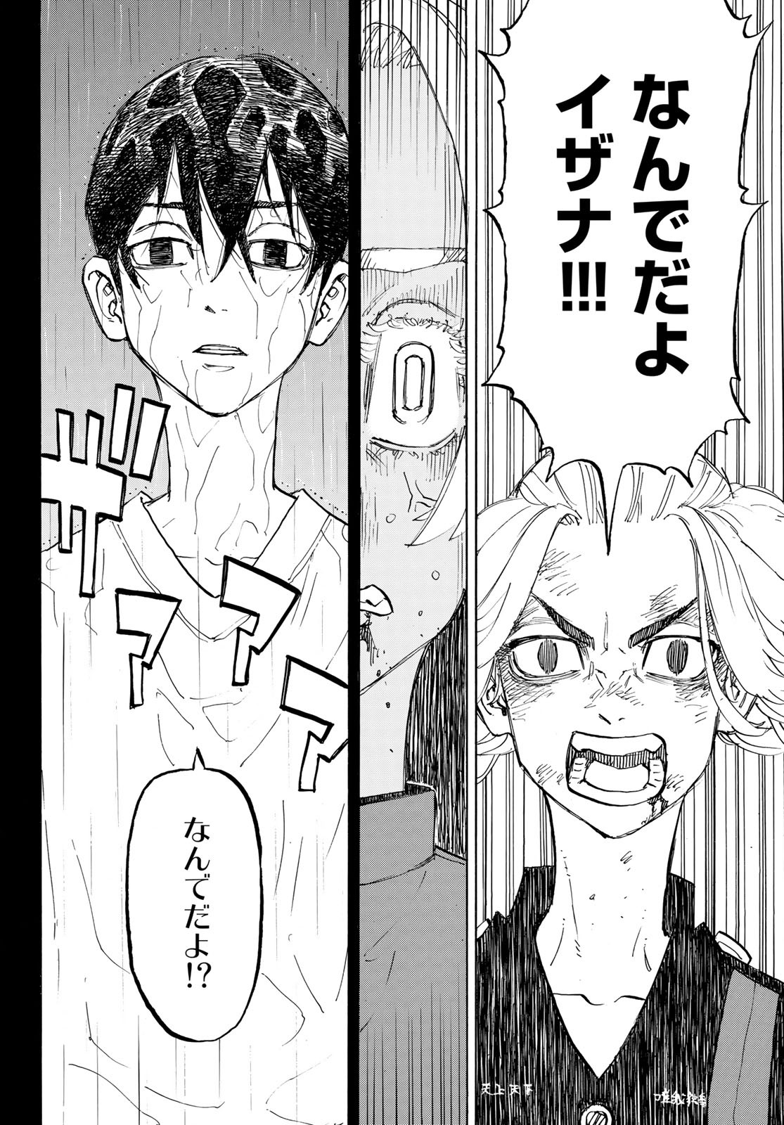 東京卍リベンジャーズ - raw - 第174話 - https://jpee.aabb.to/JPEE/23804/zvix4amswdo.jpg