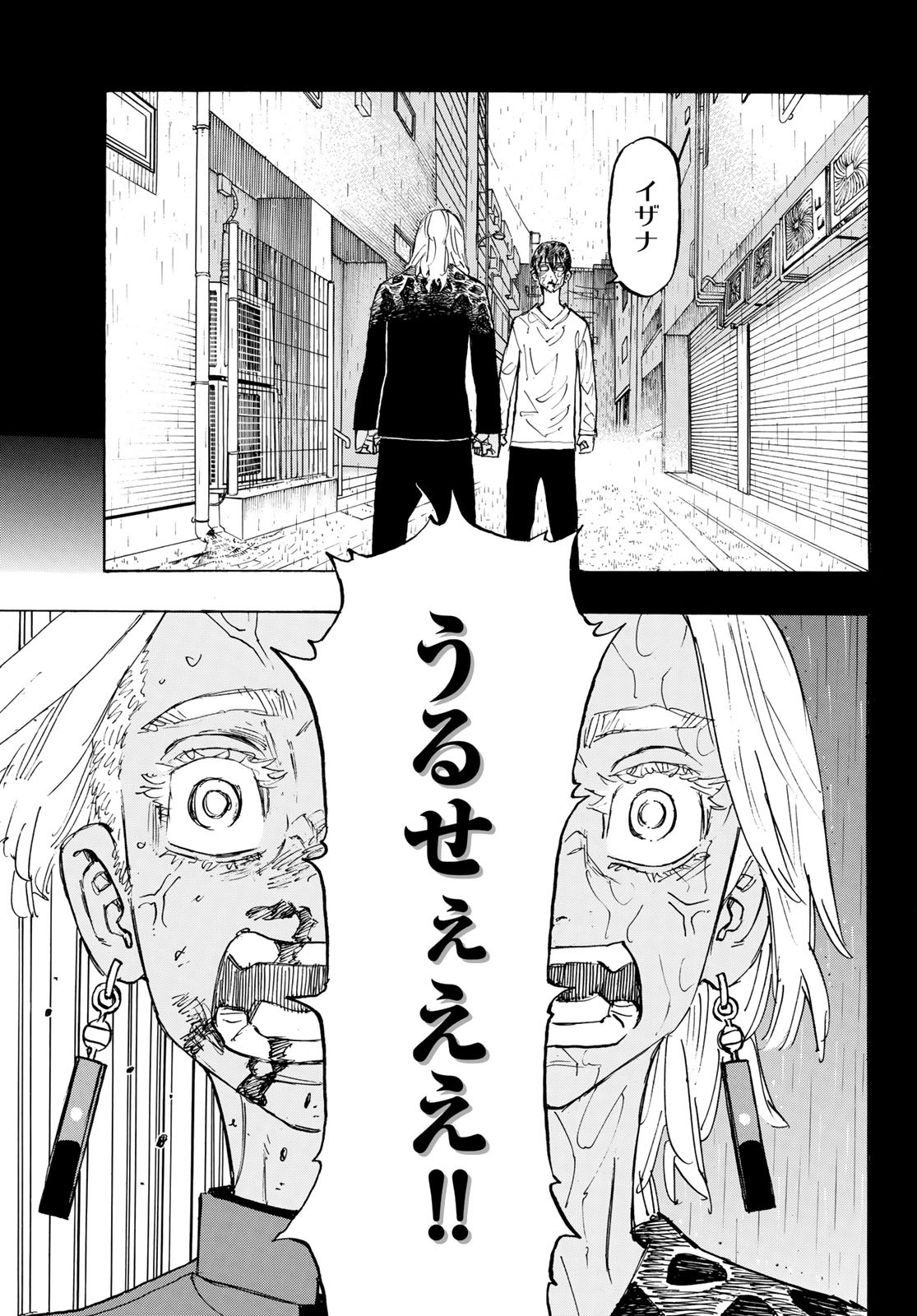 東京卍リベンジャーズ - raw - 第174話 - https://jpee.aabb.to/JPEE/23804/zyecpu10r5d.jpg