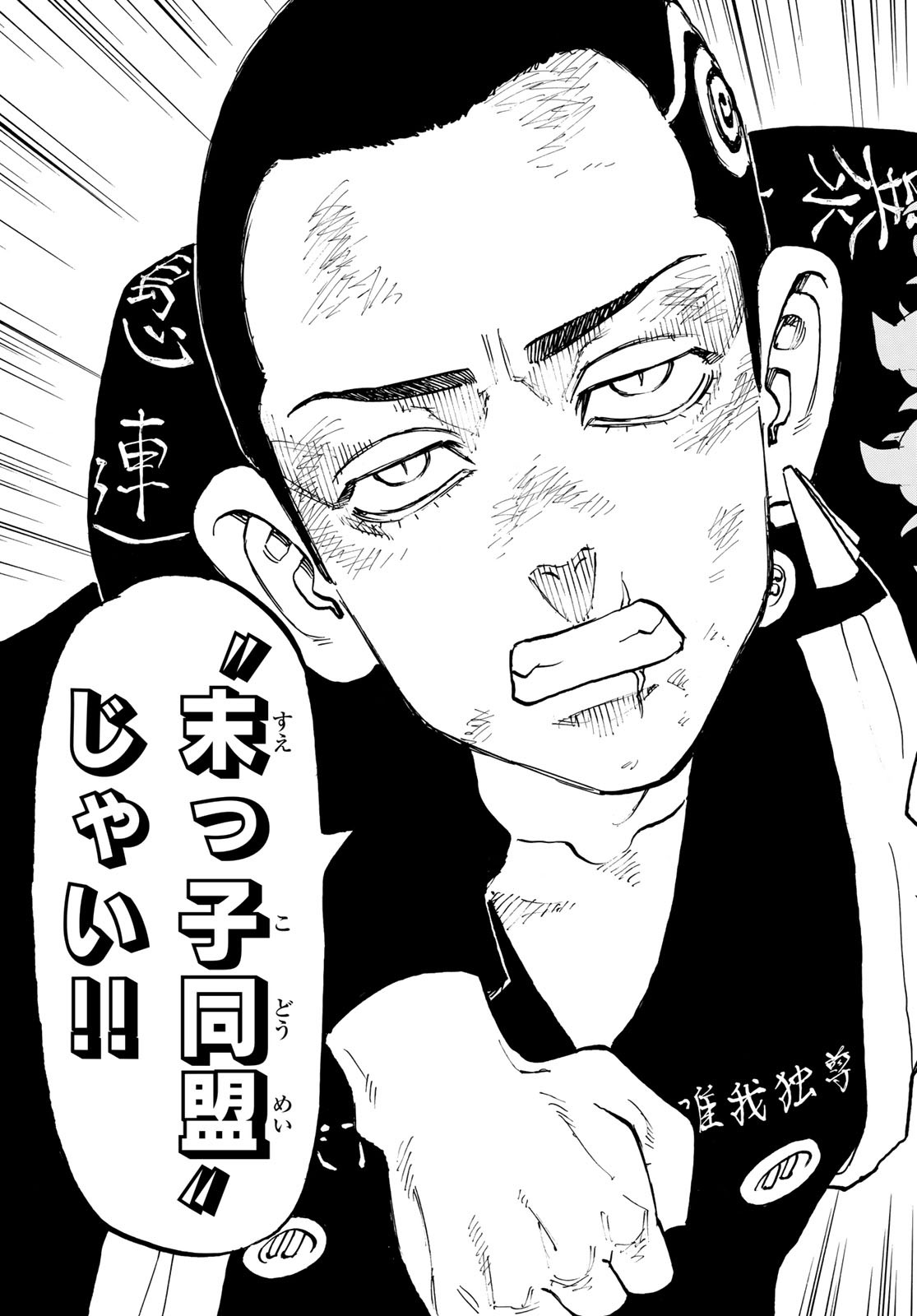 東京卍リベンジャーズ - raw - 第161話 - https://jpee.aabb.to/JPEE/23807/0ectz25a2av.jpg
