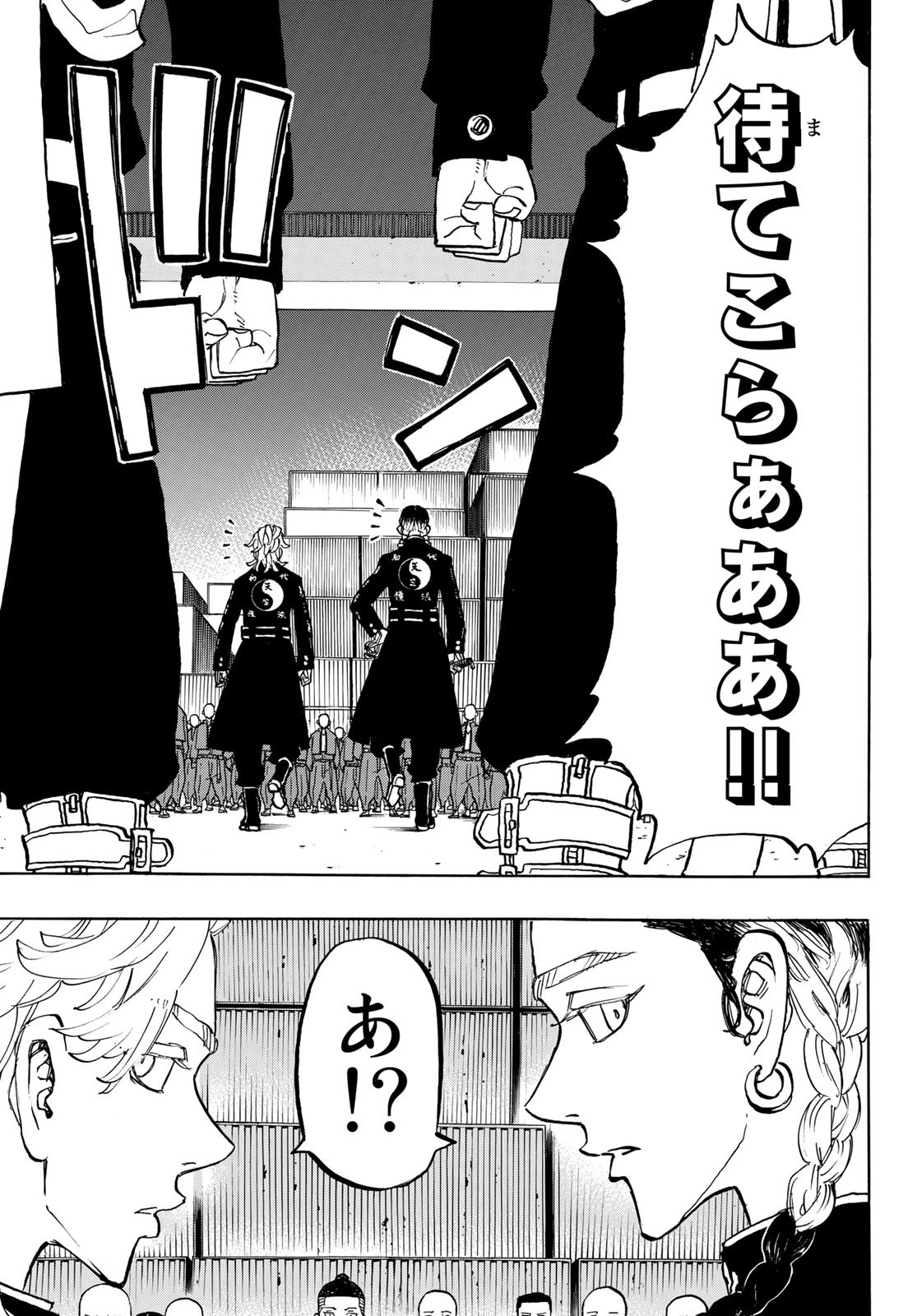東京卍リベンジャーズ - raw - 第161話 - https://jpee.aabb.to/JPEE/23807/0kzye5wnehg.jpg