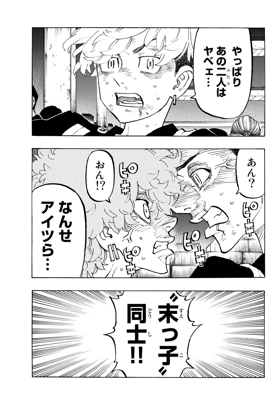 東京卍リベンジャーズ - raw - 第161話 - https://jpee.aabb.to/JPEE/23807/2fwkkpruewk.jpg