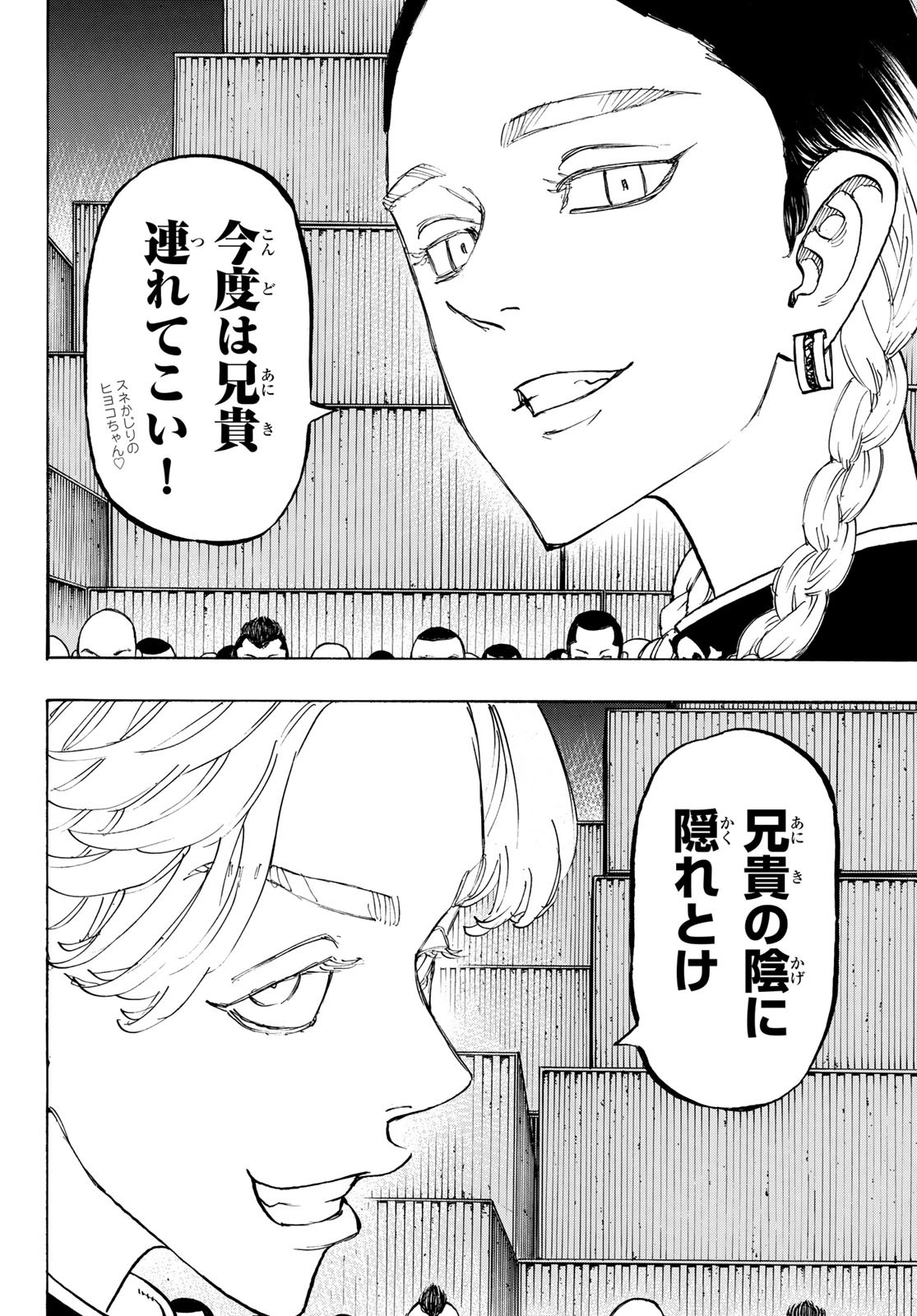 東京卍リベンジャーズ - raw - 第161話 - https://jpee.aabb.to/JPEE/23807/40i5fl5p0bn.jpg