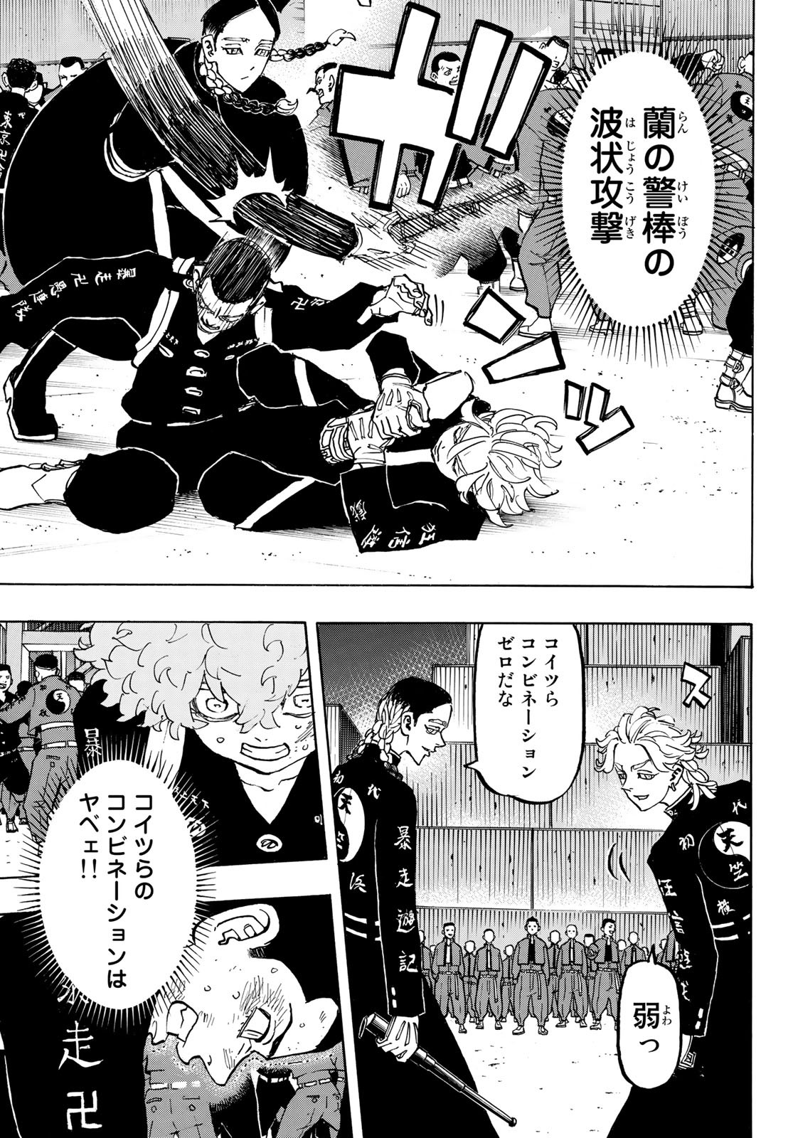 東京卍リベンジャーズ - raw - 第161話 - https://jpee.aabb.to/JPEE/23807/4nbpajfp023.jpg