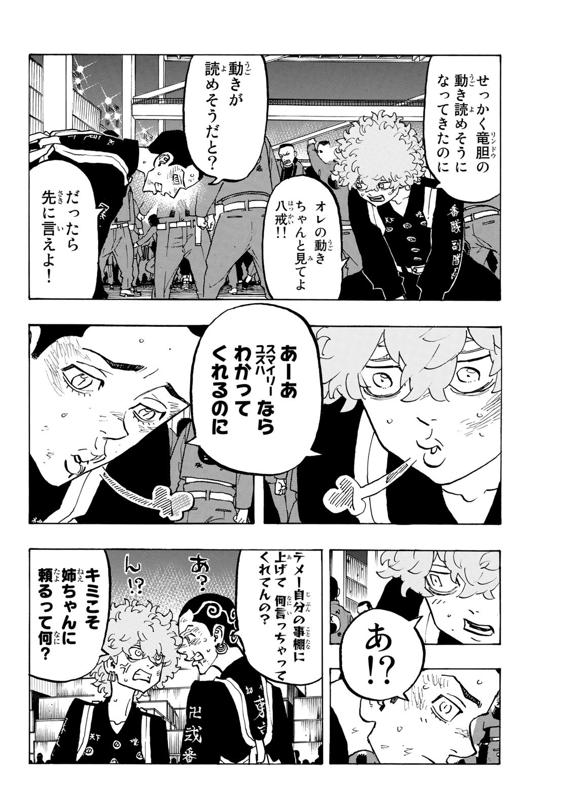 東京卍リベンジャーズ - raw - 第161話 - https://jpee.aabb.to/JPEE/23807/5mrhmgjsnok.jpg