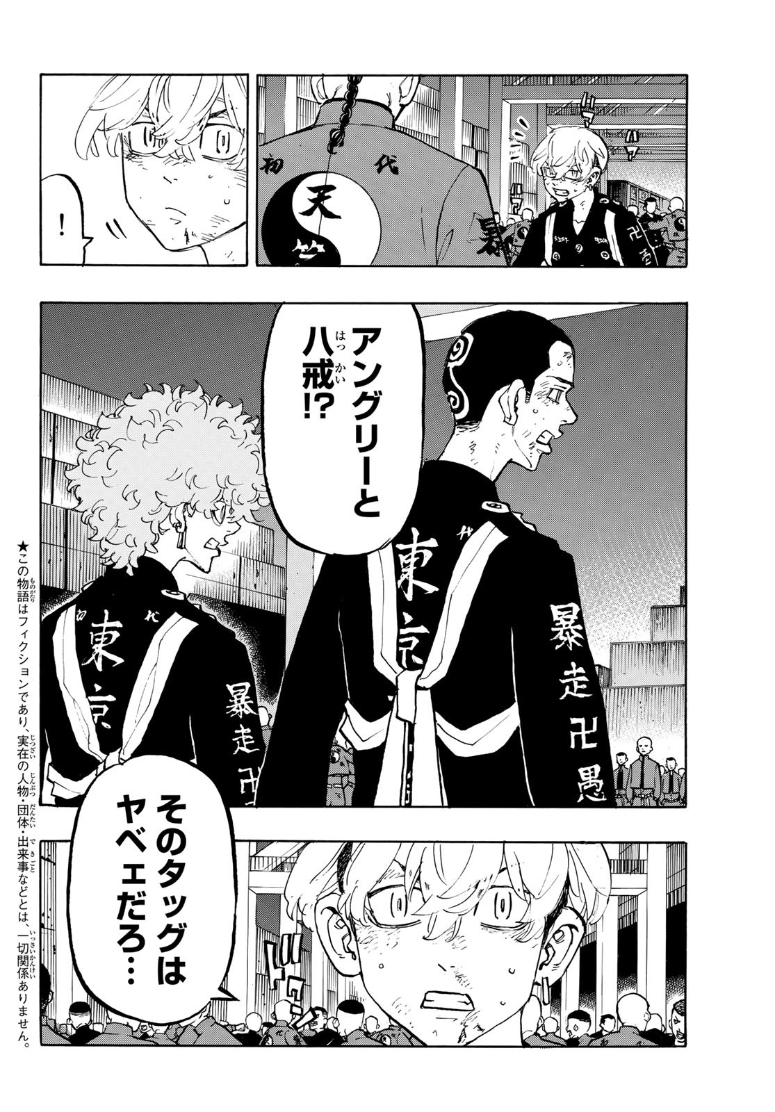 東京卍リベンジャーズ - raw - 第161話 - https://jpee.aabb.to/JPEE/23807/d3p2njlay00.jpg