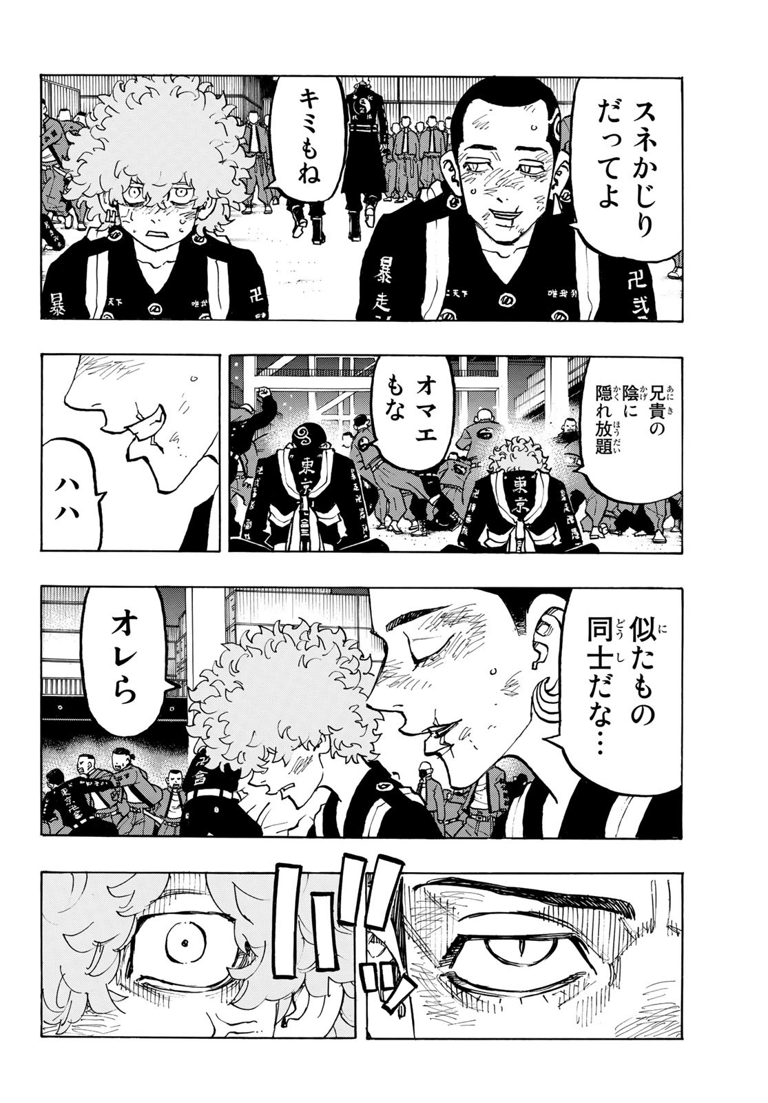 東京卍リベンジャーズ - raw - 第161話 - https://jpee.aabb.to/JPEE/23807/fchtvvzcuuw.jpg