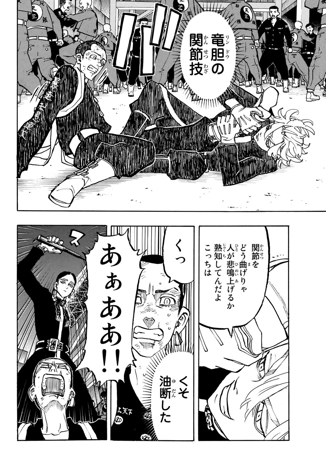東京卍リベンジャーズ - raw - 第161話 - https://jpee.aabb.to/JPEE/23807/h2kvemmzatm.jpg