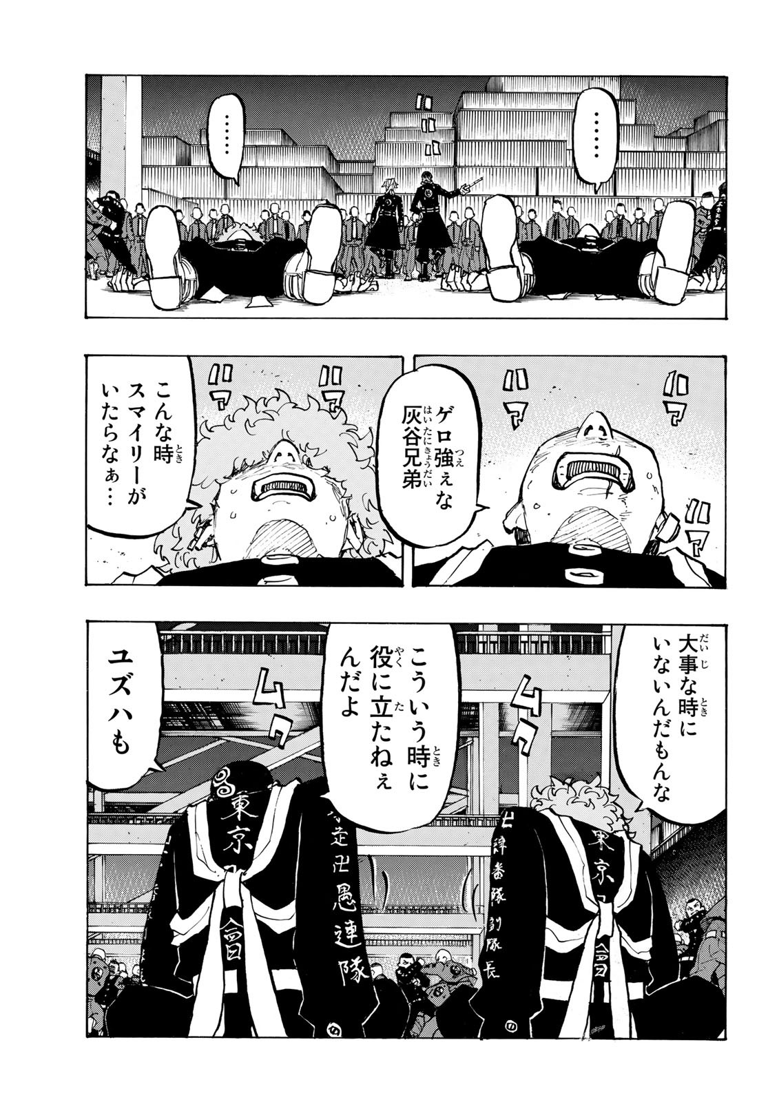 東京卍リベンジャーズ - raw - 第161話 - https://jpee.aabb.to/JPEE/23807/peeoejpnp0a.jpg