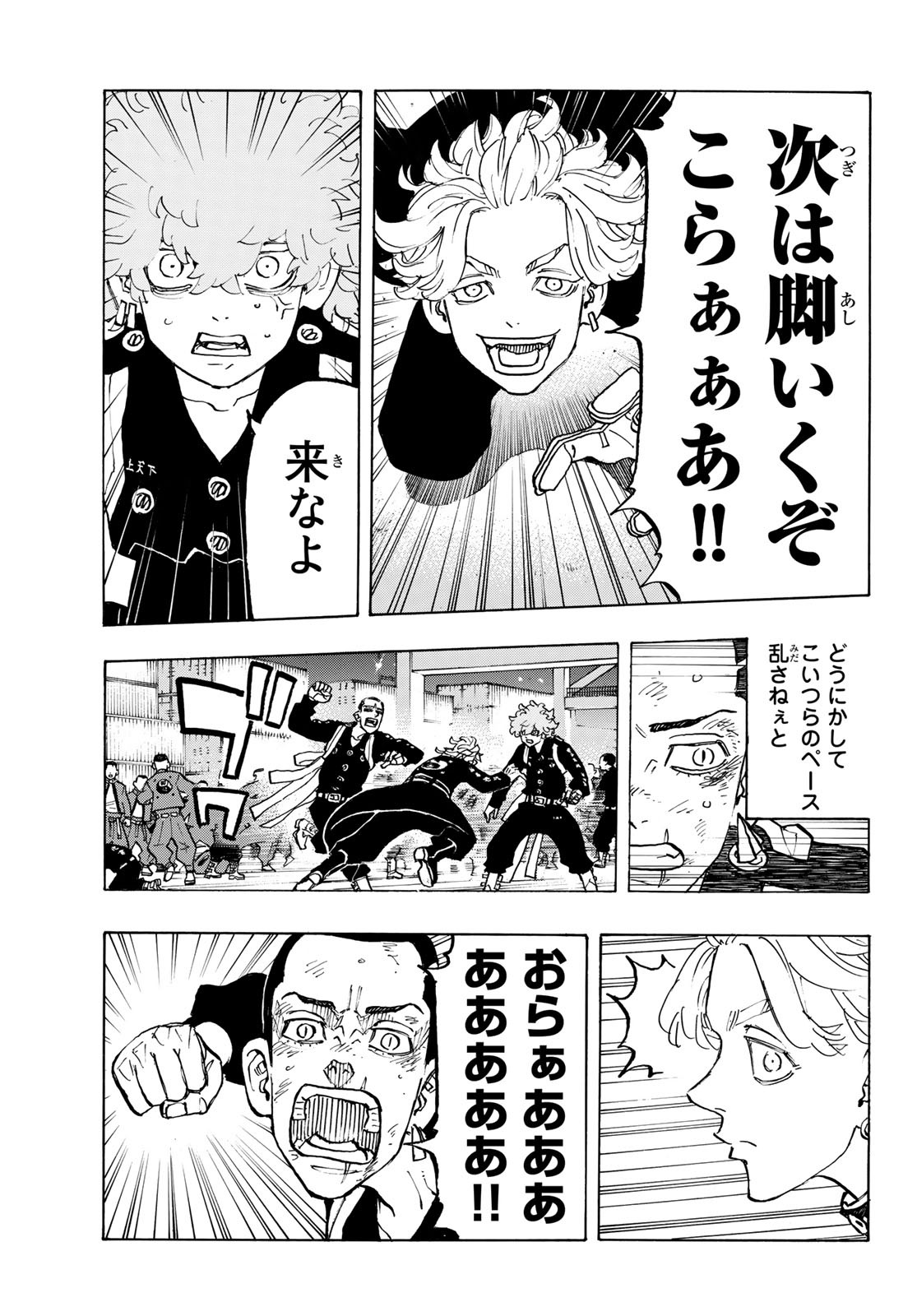 東京卍リベンジャーズ - raw - 第161話 - https://jpee.aabb.to/JPEE/23807/s1rursmuigm.jpg