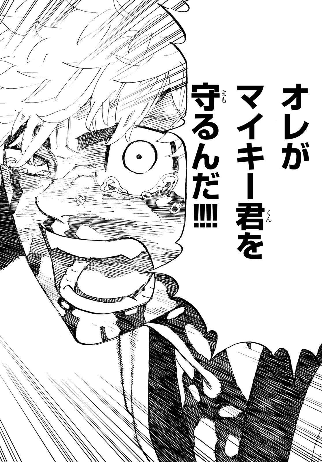 東京卍リベンジャーズ - raw - 第168話 - https://jpee.aabb.to/JPEE/23808/3ctjvjqy3ir.jpg